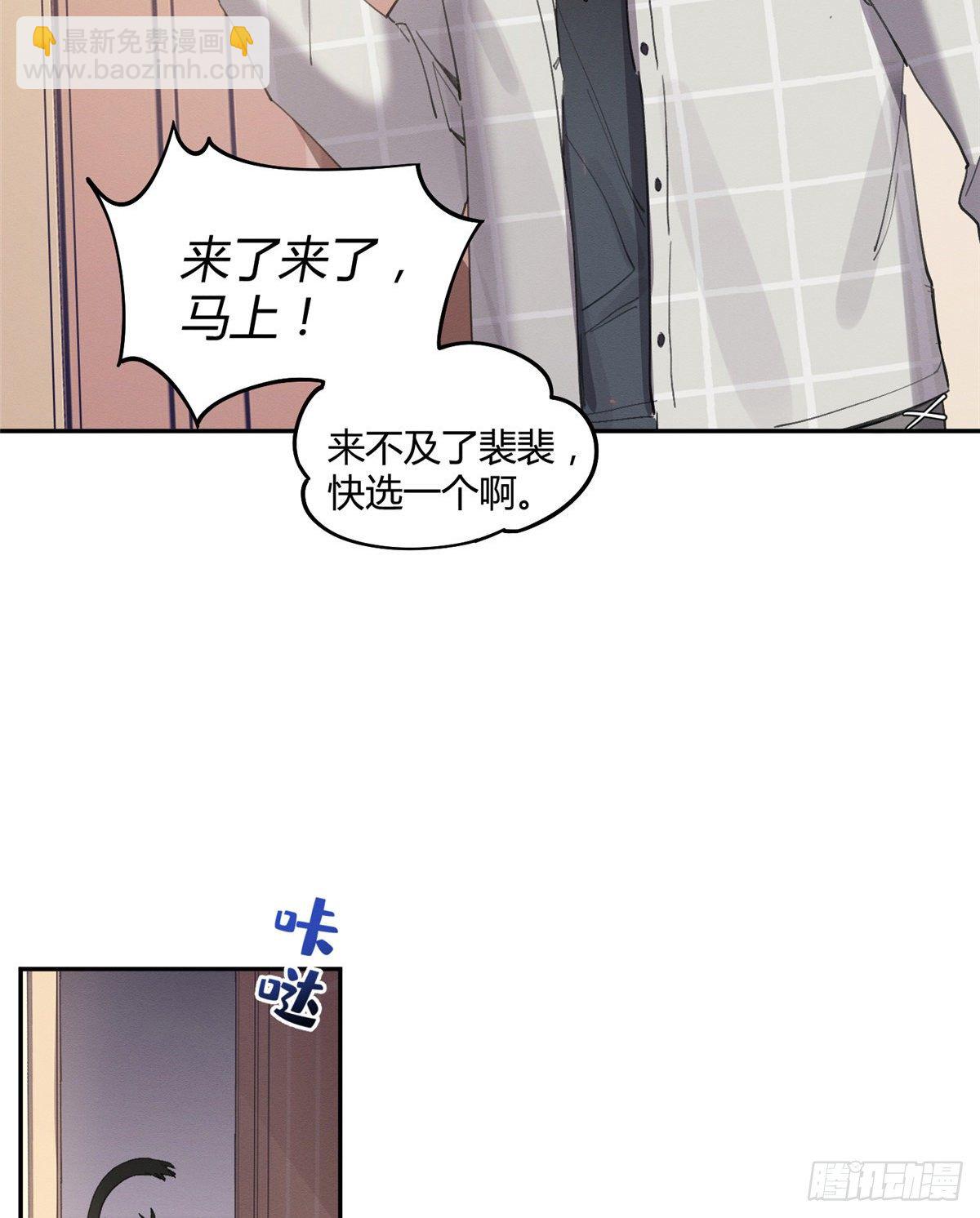 《今天也要努力当只猫》第14话 小仙女 第25页