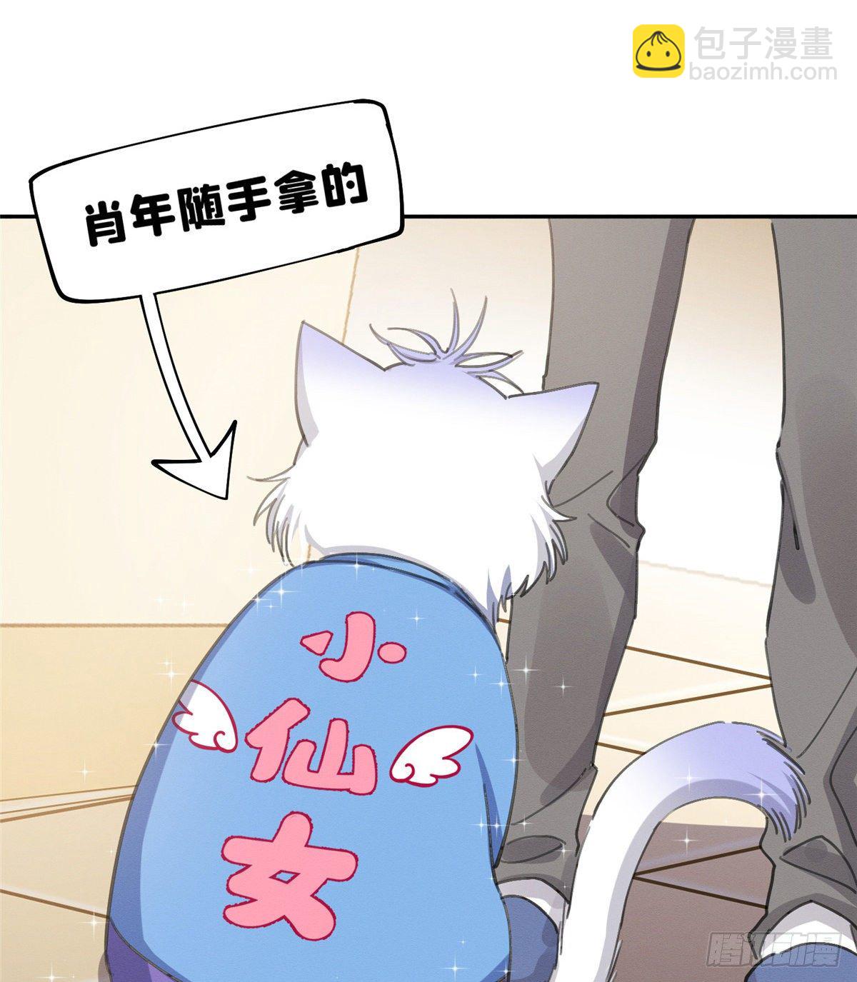 《今天也要努力当只猫》第14话 小仙女 第28页