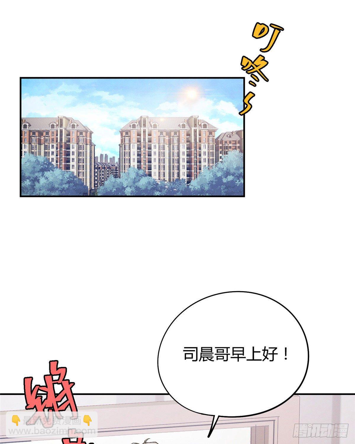 《今天也要努力当只猫》第14话 小仙女 第2页