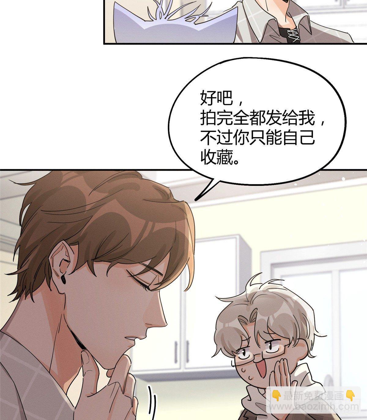 《今天也要努力当只猫》第14话 小仙女 第37页