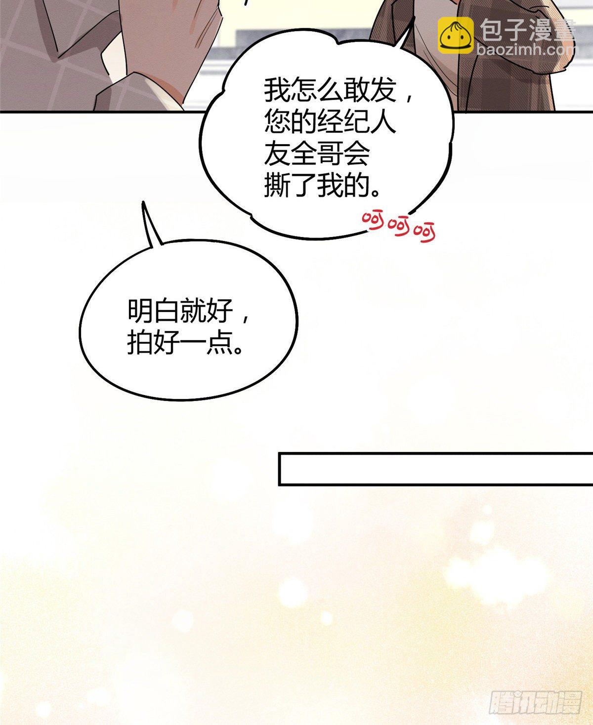 《今天也要努力当只猫》第14话 小仙女 第38页