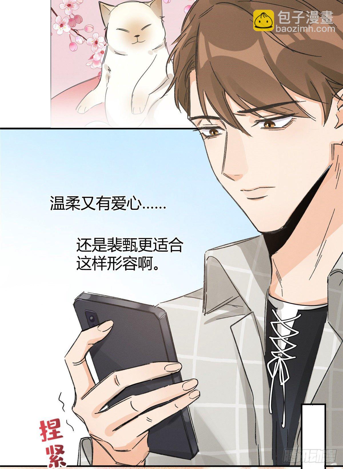 《今天也要努力当只猫》第14话 小仙女 第46页