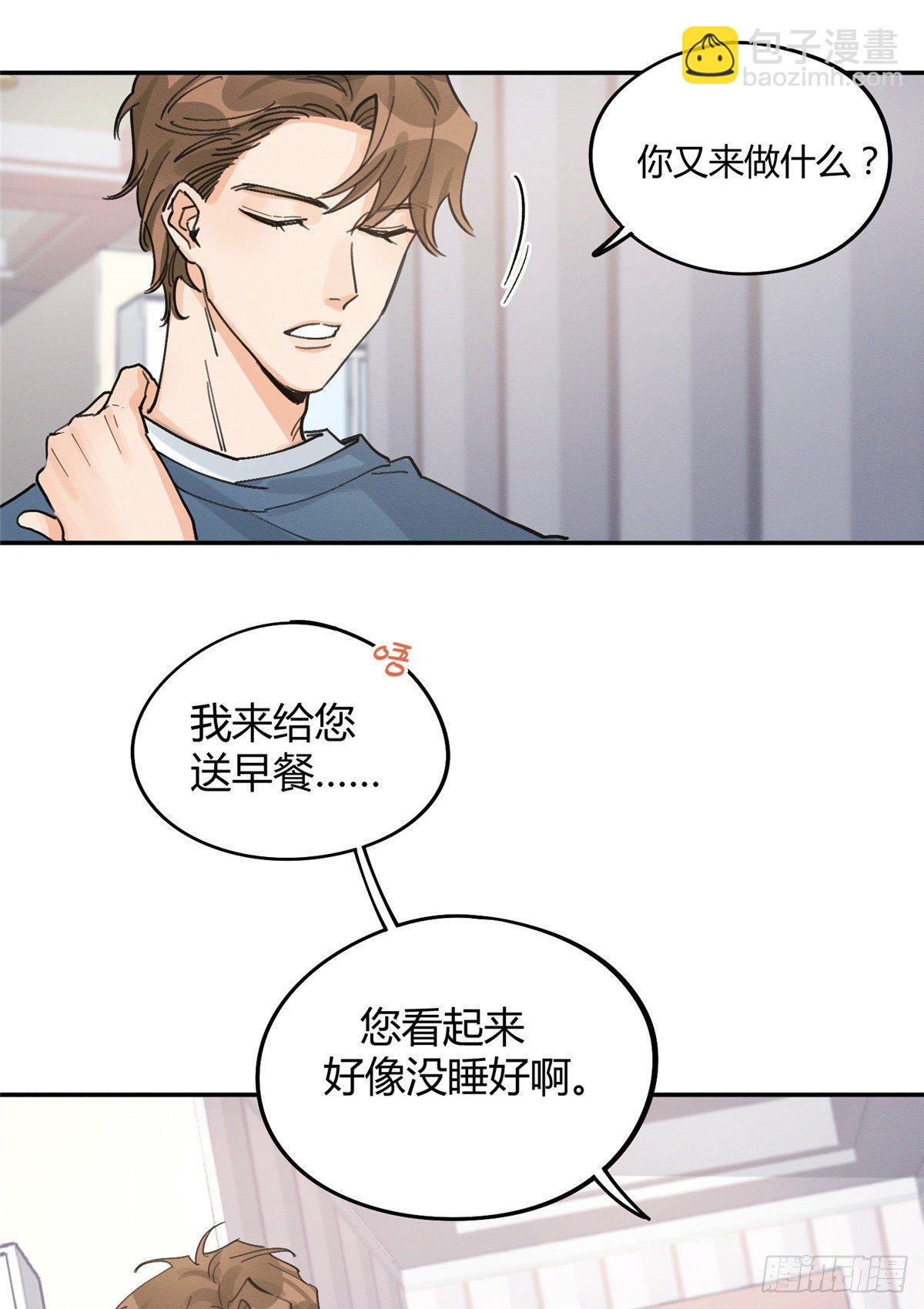 《今天也要努力当只猫》第14话 小仙女 第4页