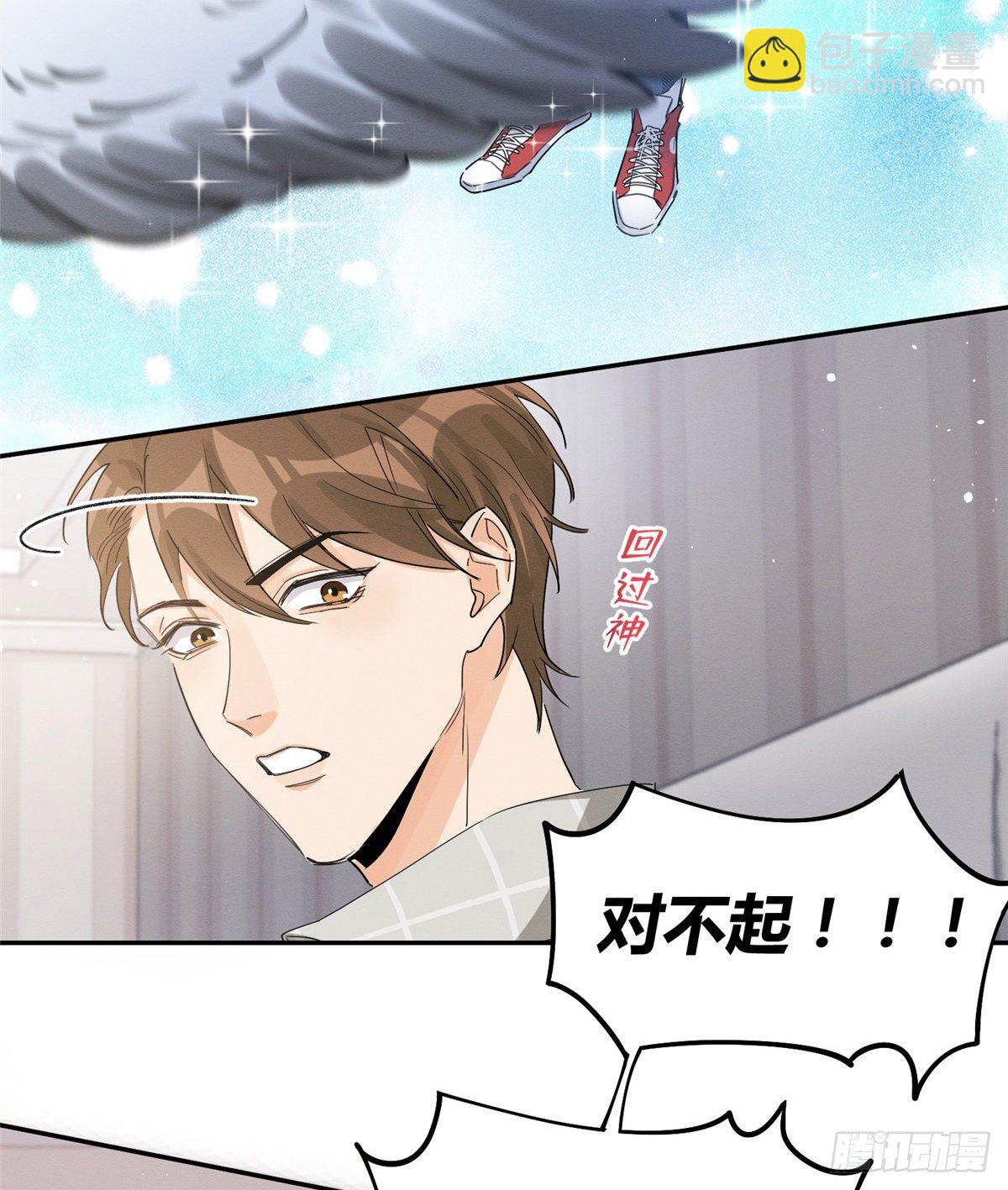 《今天也要努力当只猫》第14话 小仙女 第50页