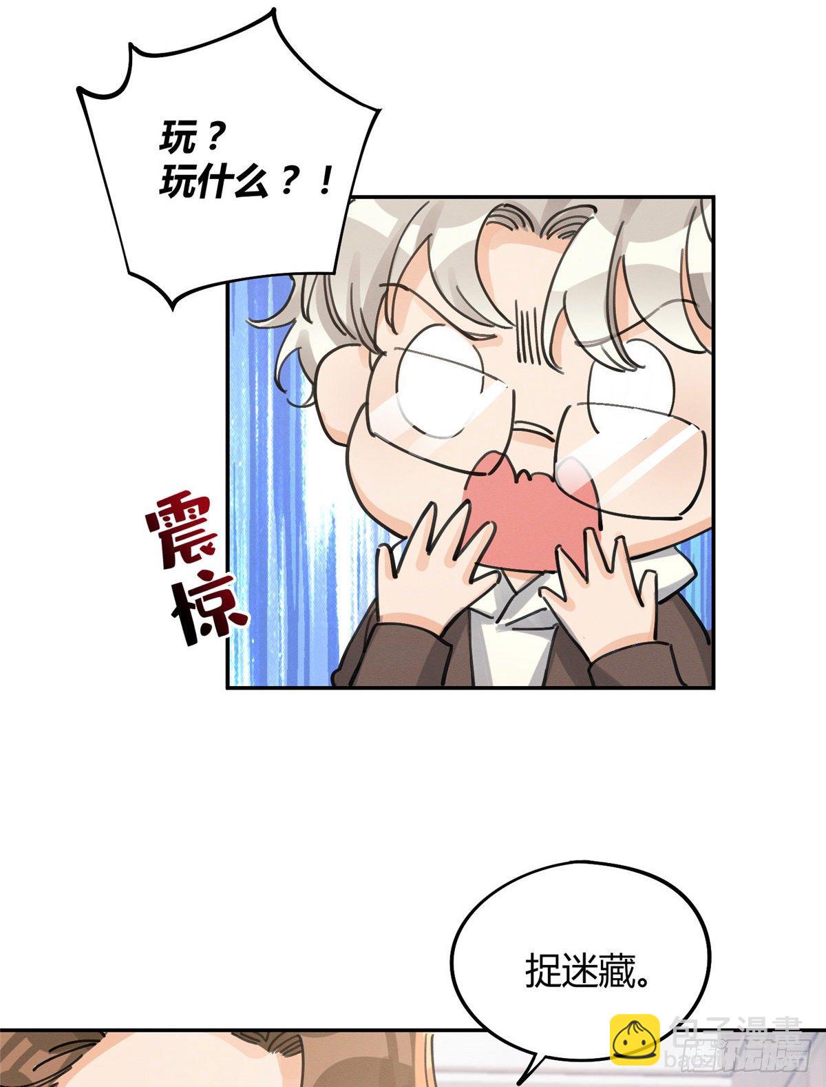 《今天也要努力当只猫》第14话 小仙女 第6页
