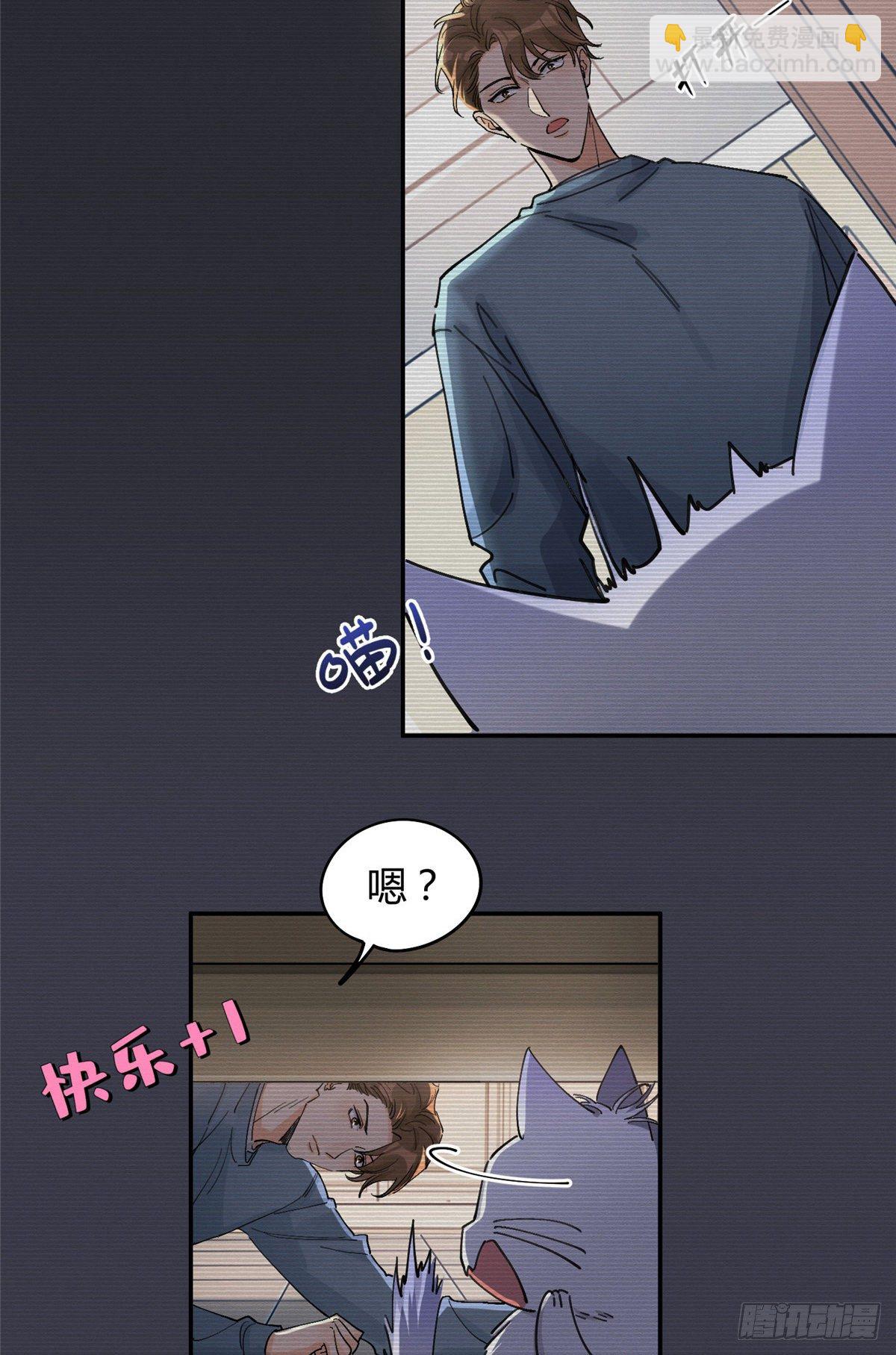 《今天也要努力当只猫》第14话 小仙女 第9页