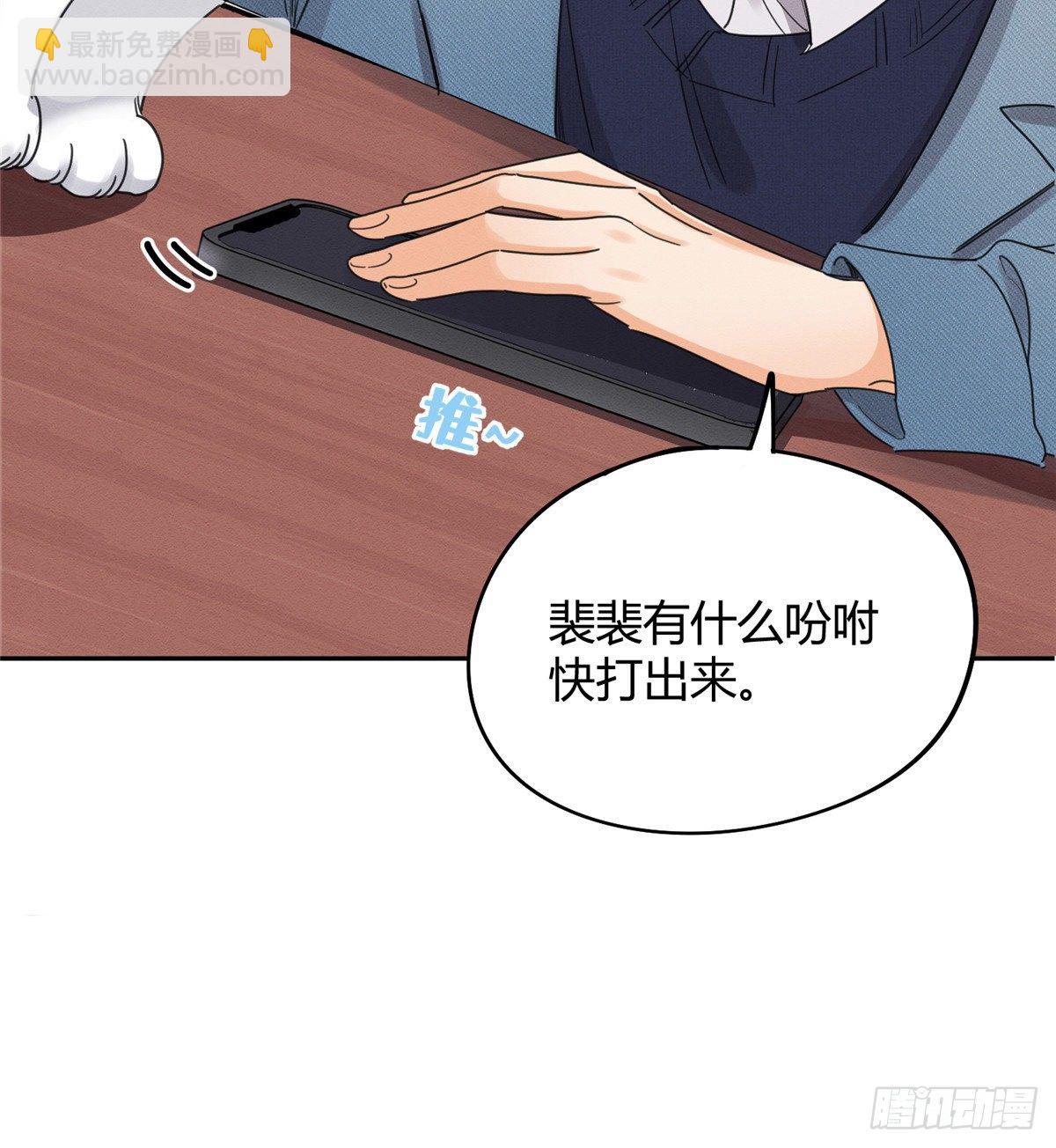 《今天也要努力当只猫》第13话 我的初吻TAT 第10页