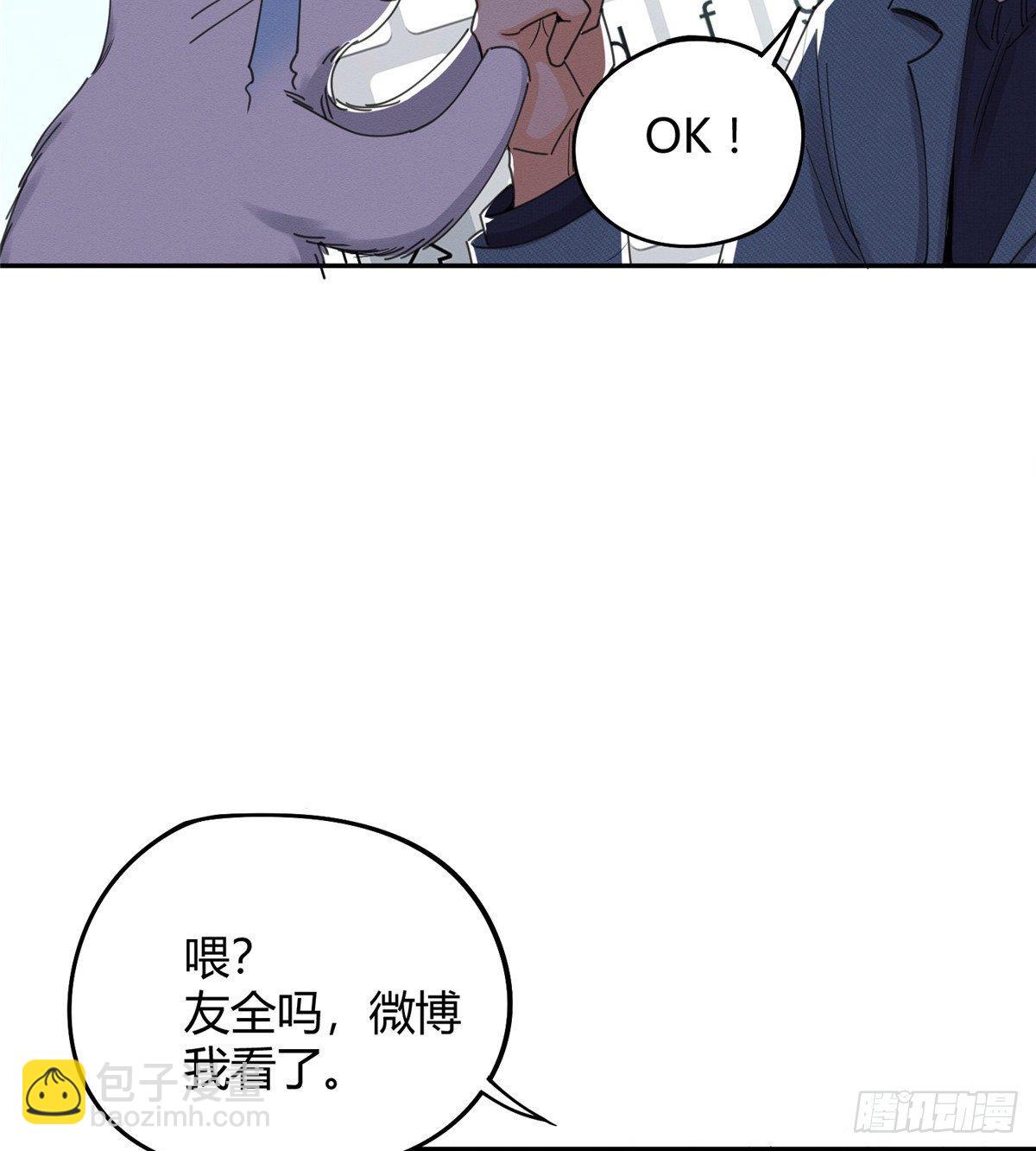 《今天也要努力当只猫》第13话 我的初吻TAT 第13页