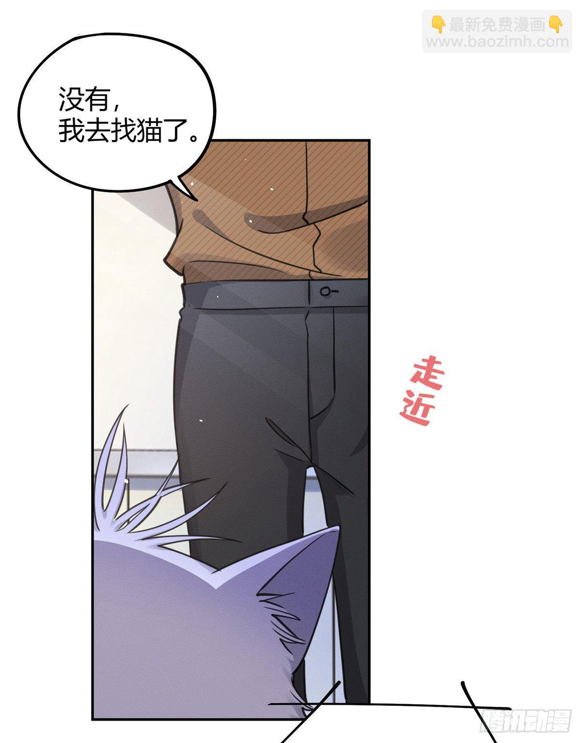 《今天也要努力当只猫》第13话 我的初吻TAT 第16页