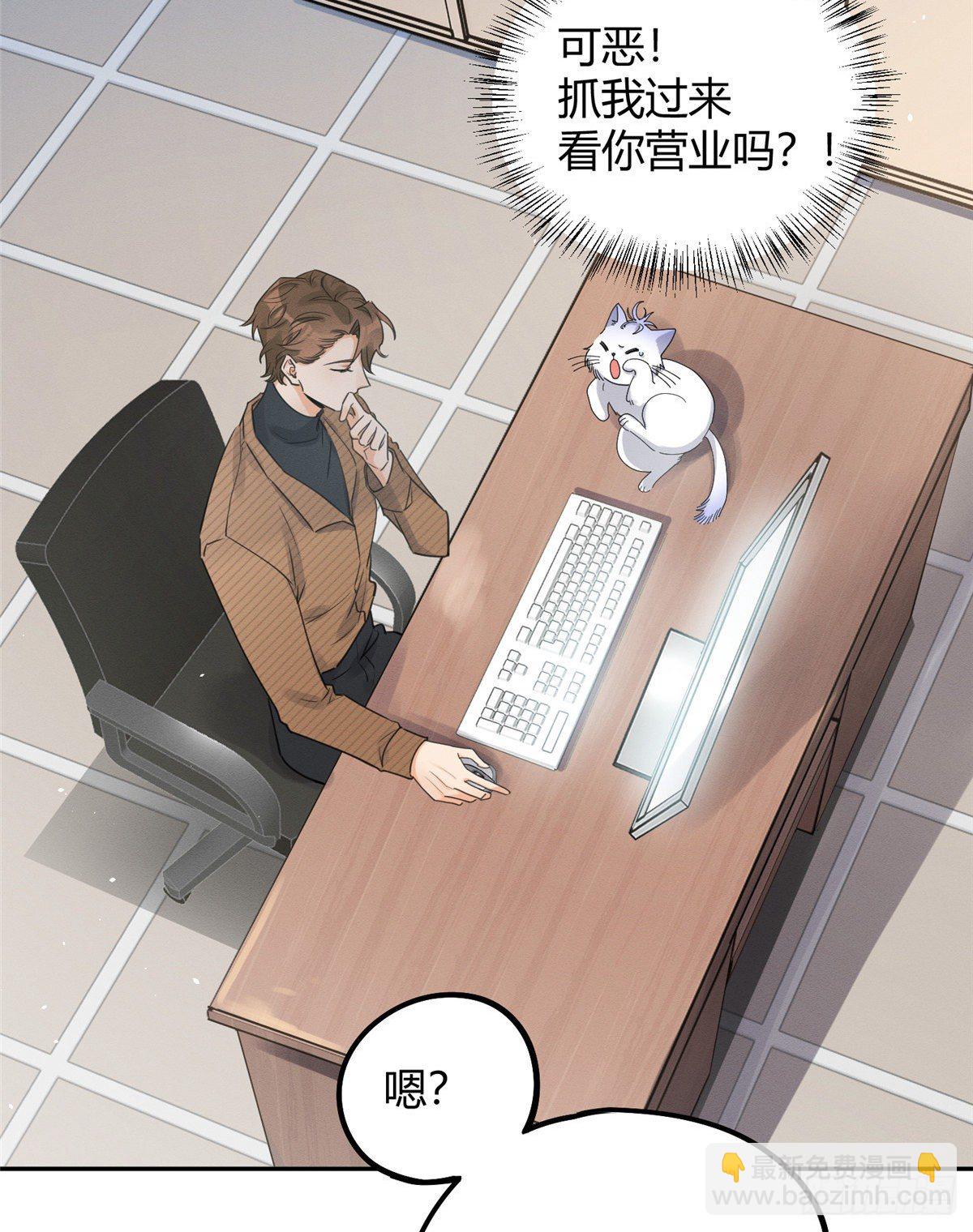 《今天也要努力当只猫》第13话 我的初吻TAT 第21页