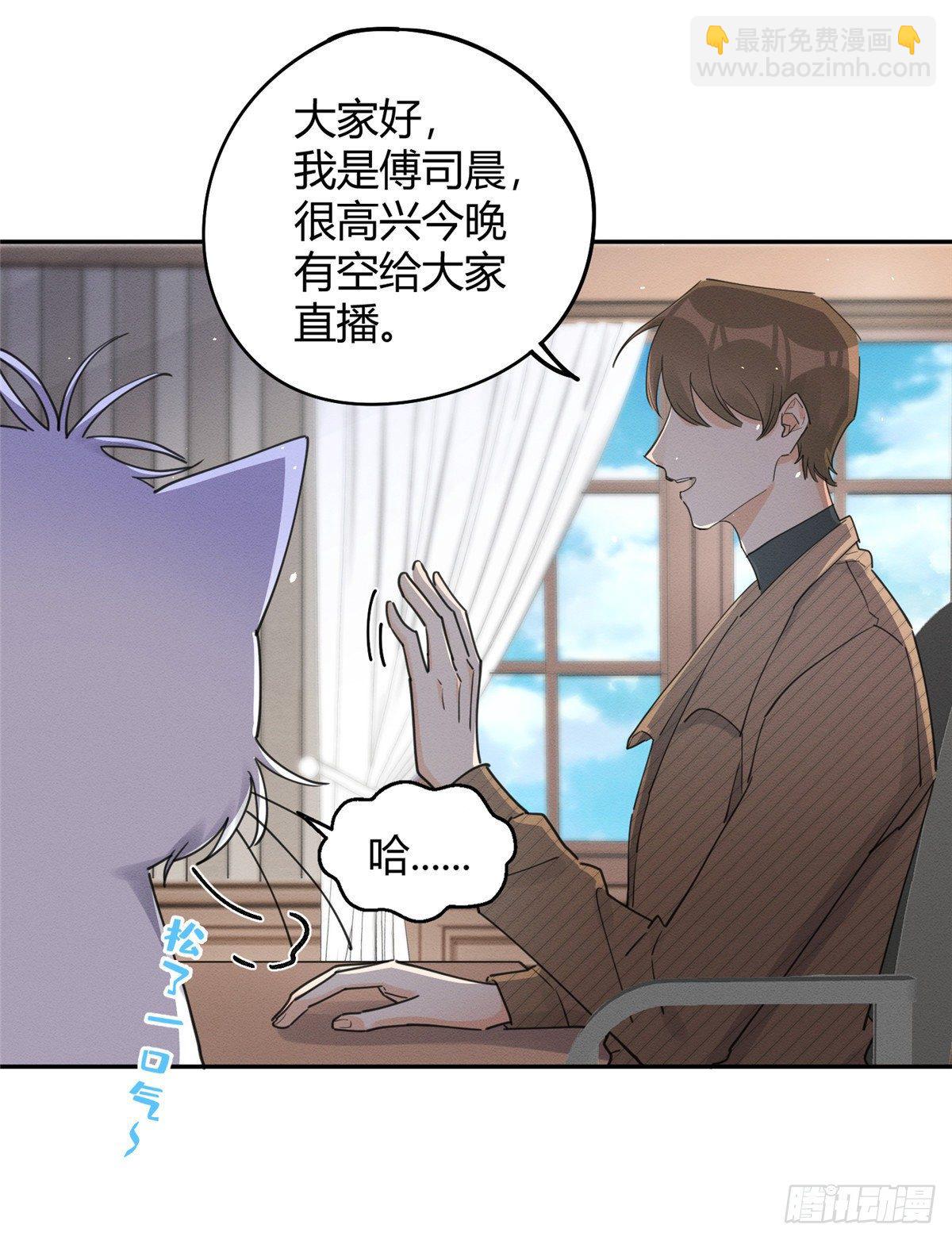 《今天也要努力当只猫》第13话 我的初吻TAT 第24页