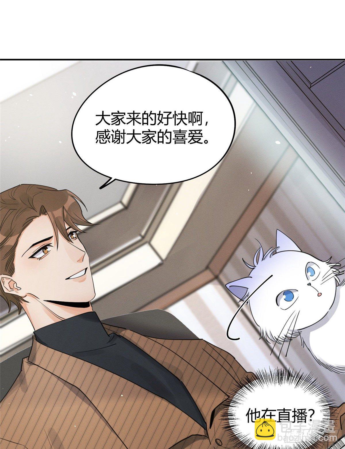 《今天也要努力当只猫》第13话 我的初吻TAT 第25页