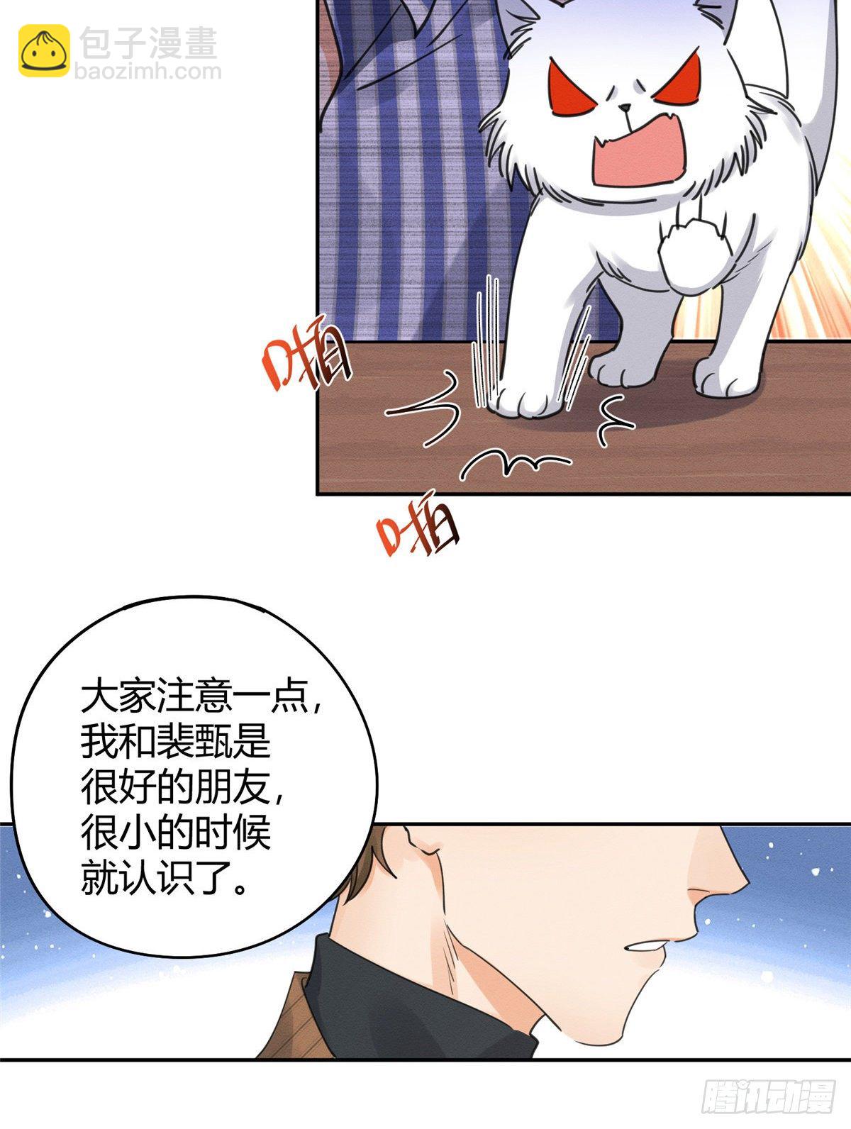 《今天也要努力当只猫》第13话 我的初吻TAT 第28页
