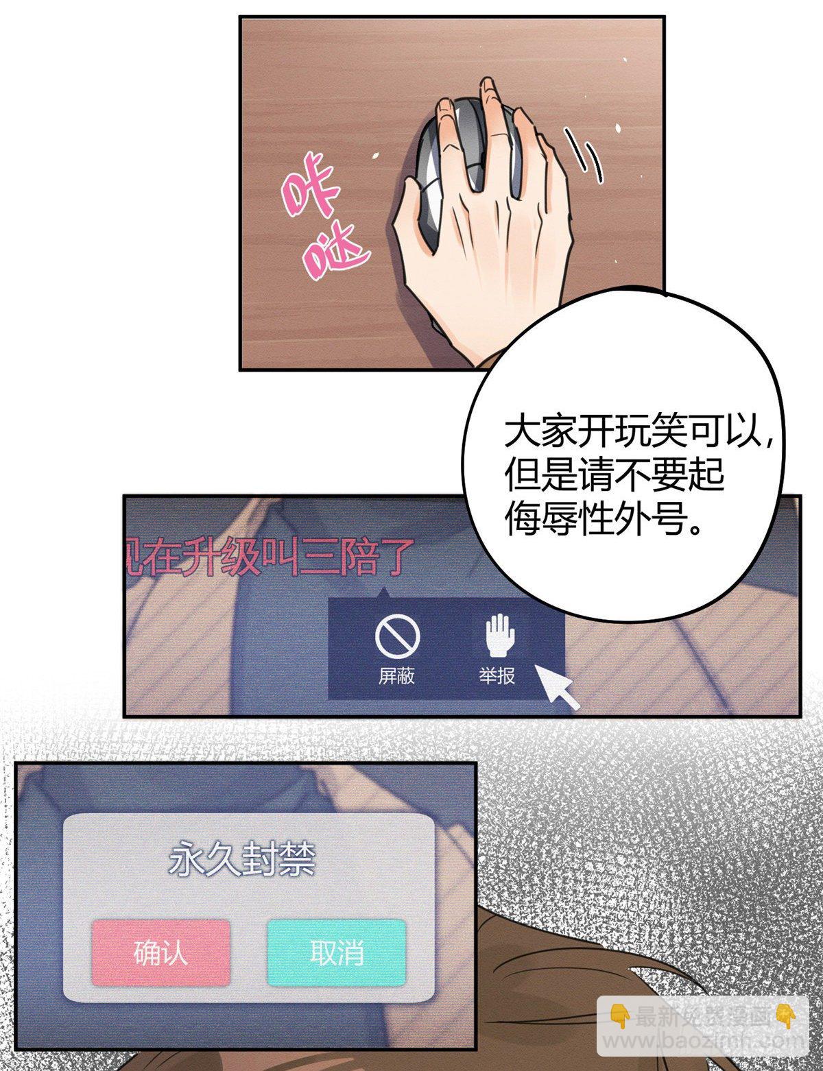 《今天也要努力当只猫》第13话 我的初吻TAT 第29页