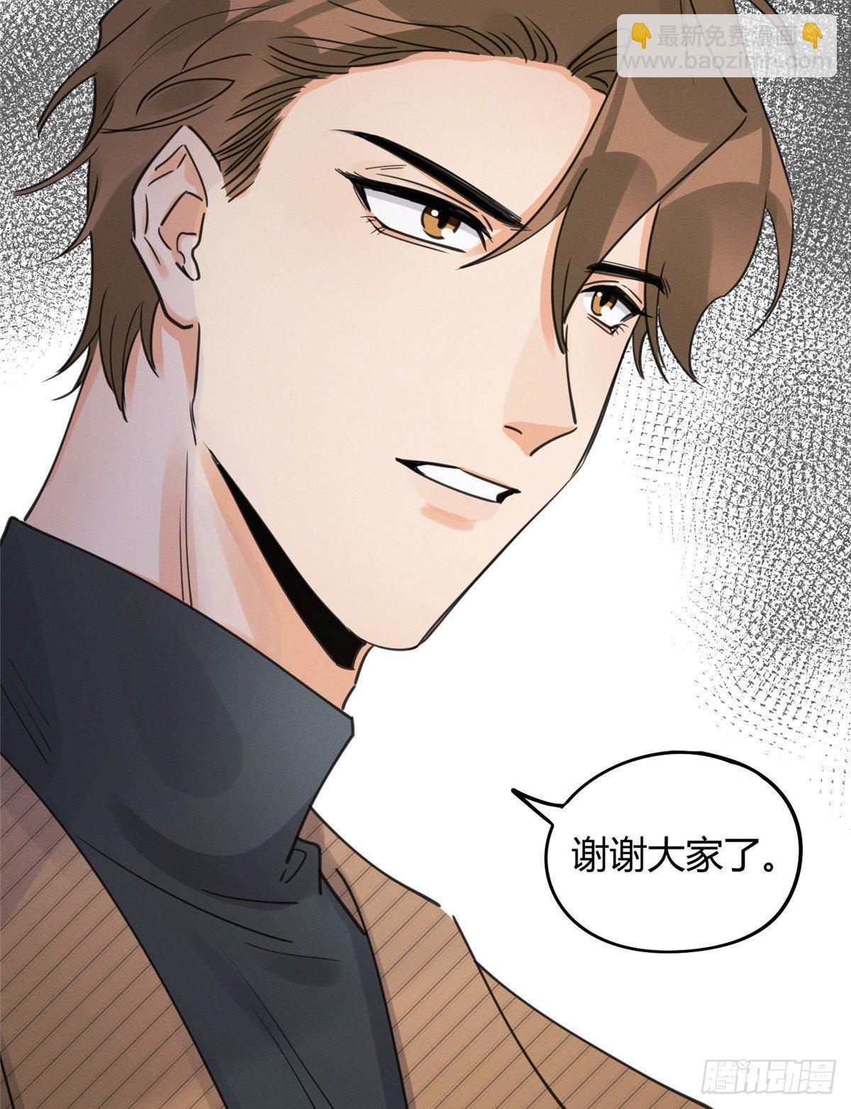 《今天也要努力当只猫》第13话 我的初吻TAT 第30页