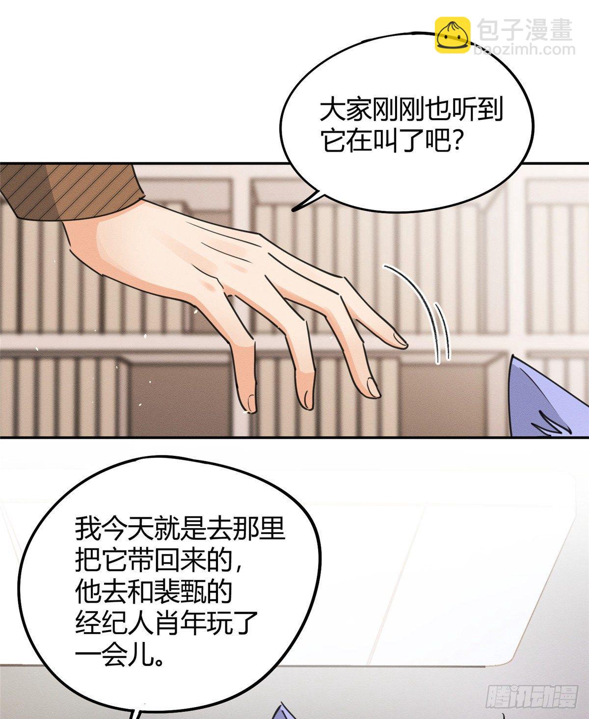 《今天也要努力当只猫》第13话 我的初吻TAT 第33页