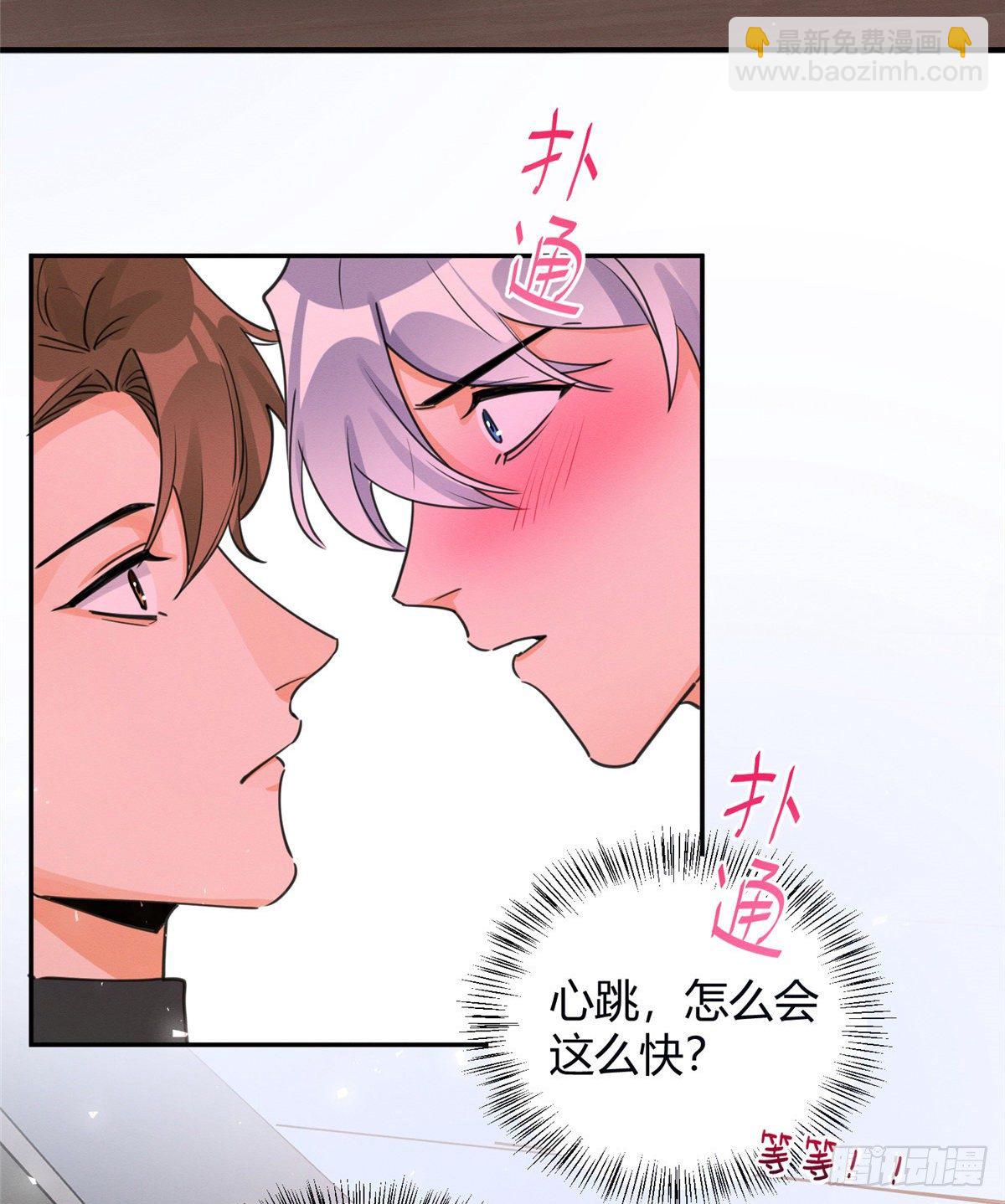 《今天也要努力当只猫》第13话 我的初吻TAT 第48页