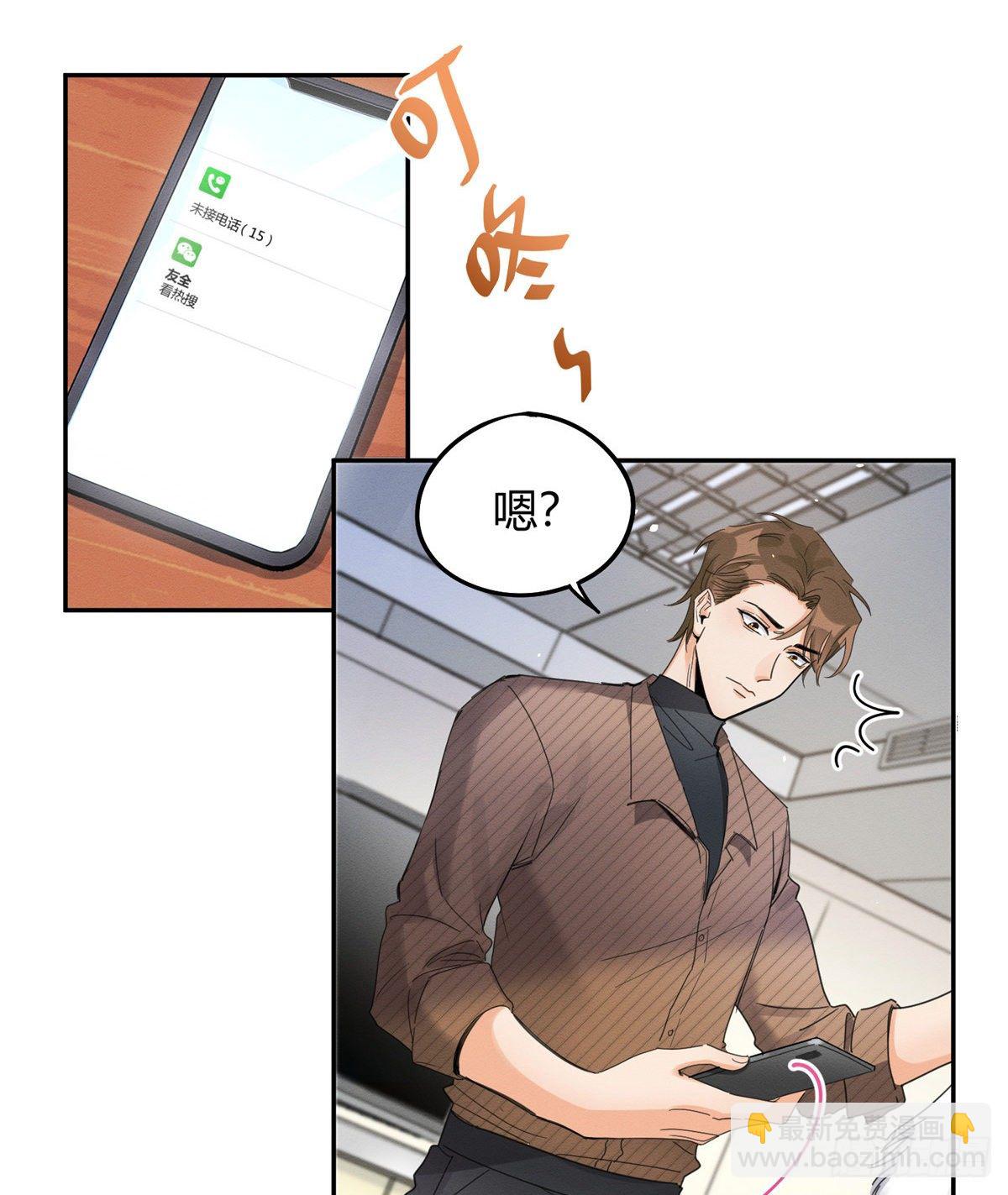 《今天也要努力当只猫》第13话 我的初吻TAT 第5页