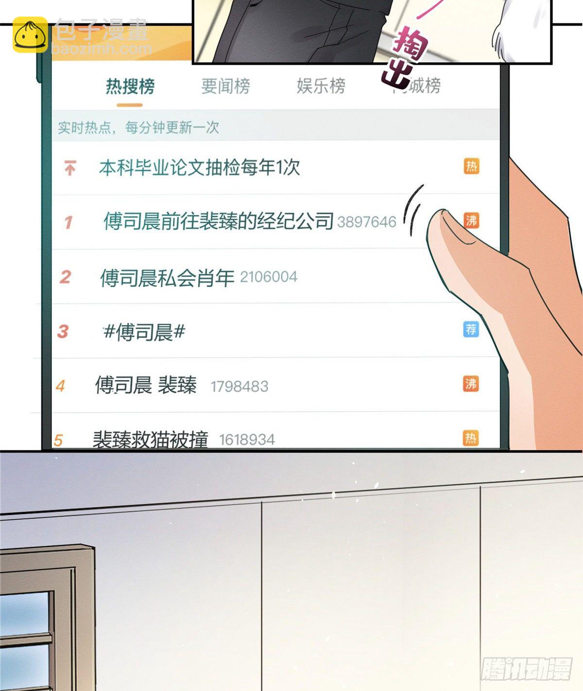 《今天也要努力当只猫》第13话 我的初吻TAT 第6页