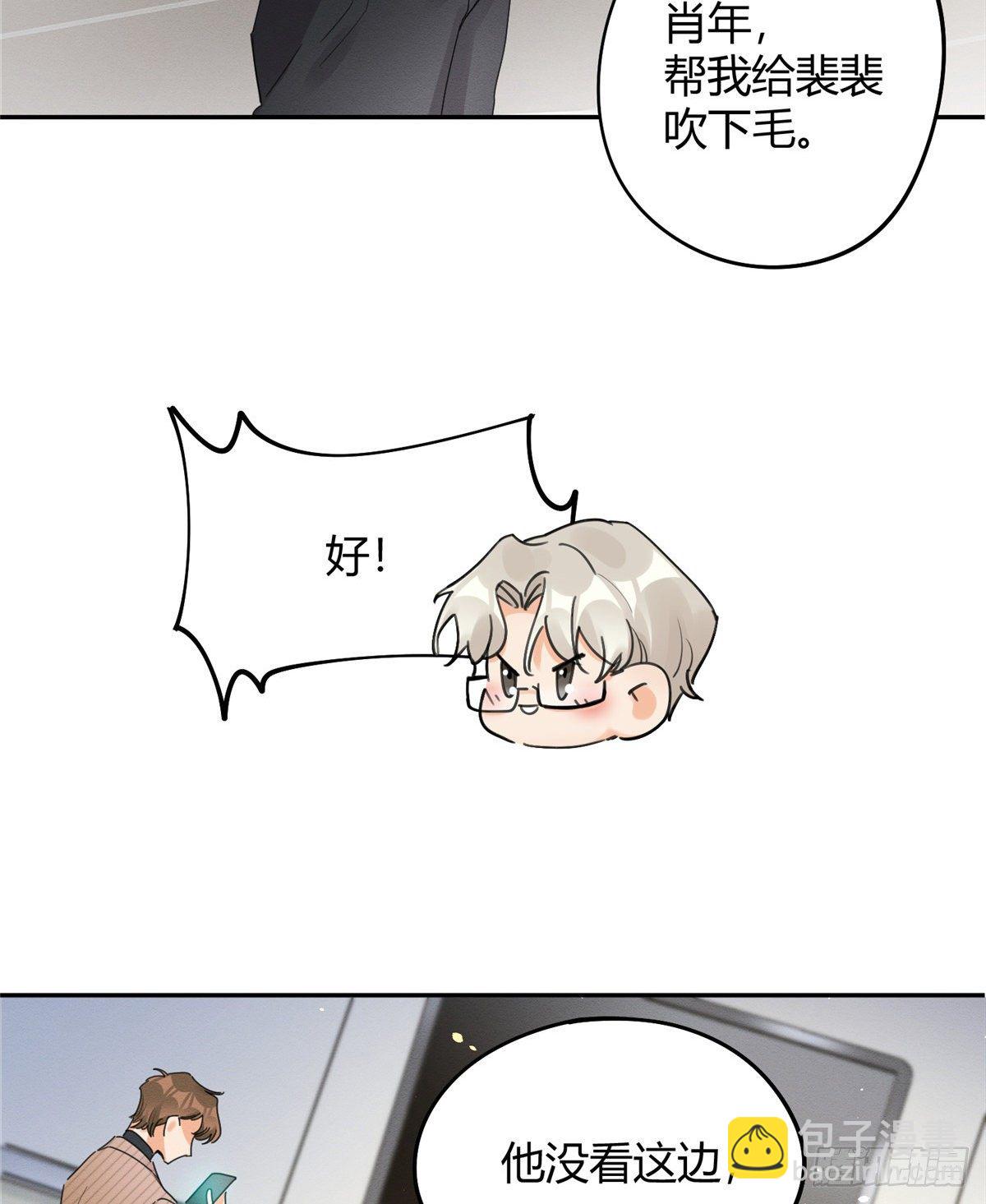 《今天也要努力当只猫》第13话 我的初吻TAT 第8页