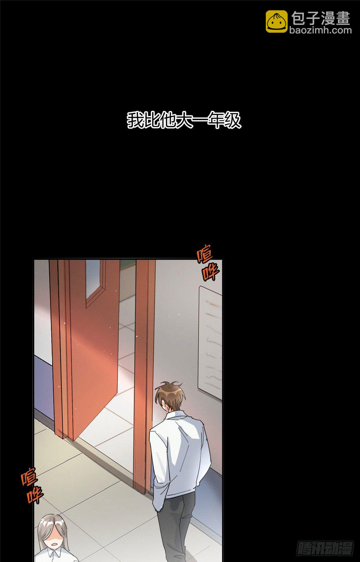 《今天也要努力当只猫》第16话 你哭了？ 第12页