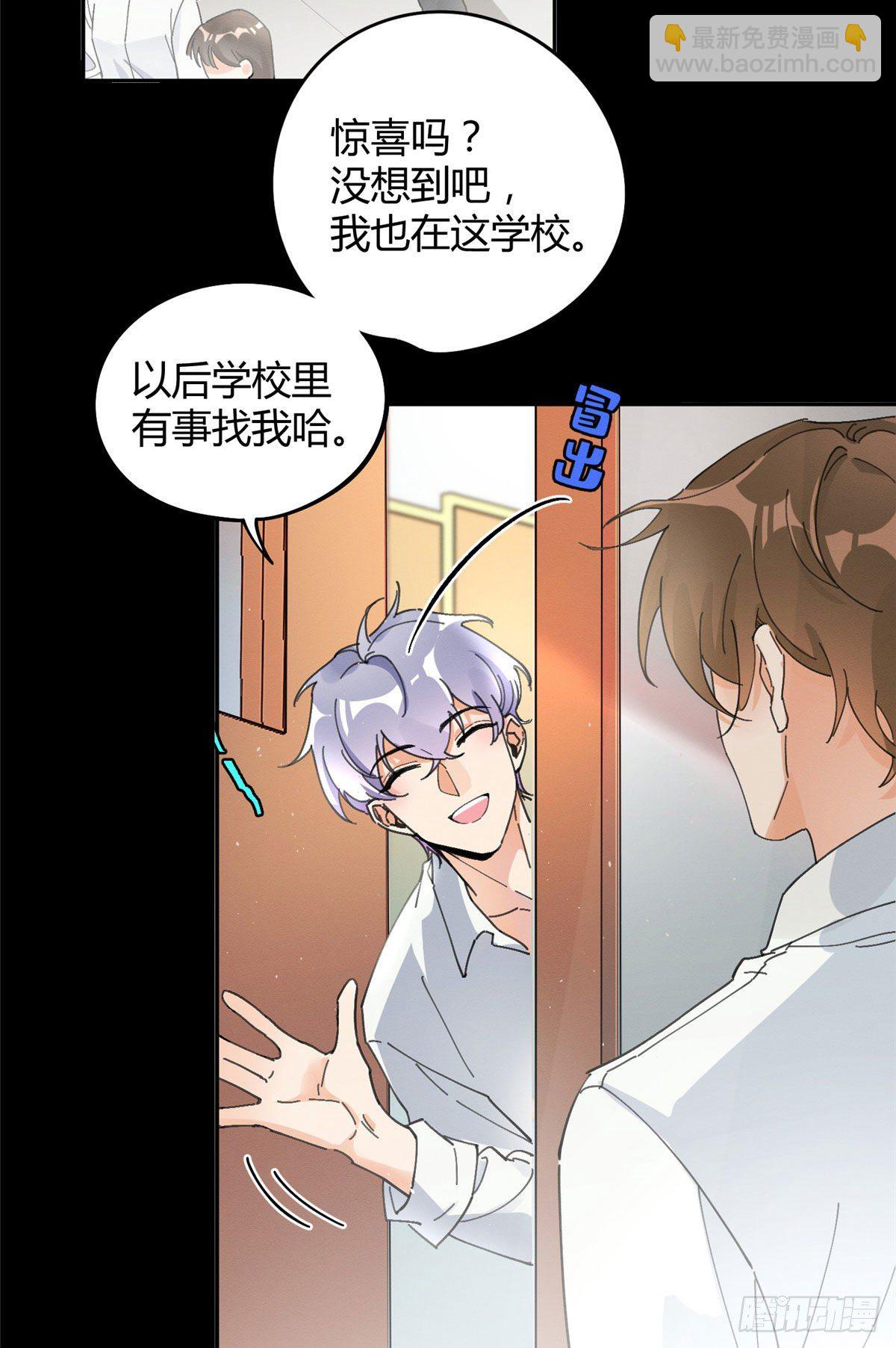 《今天也要努力当只猫》第16话 你哭了？ 第13页