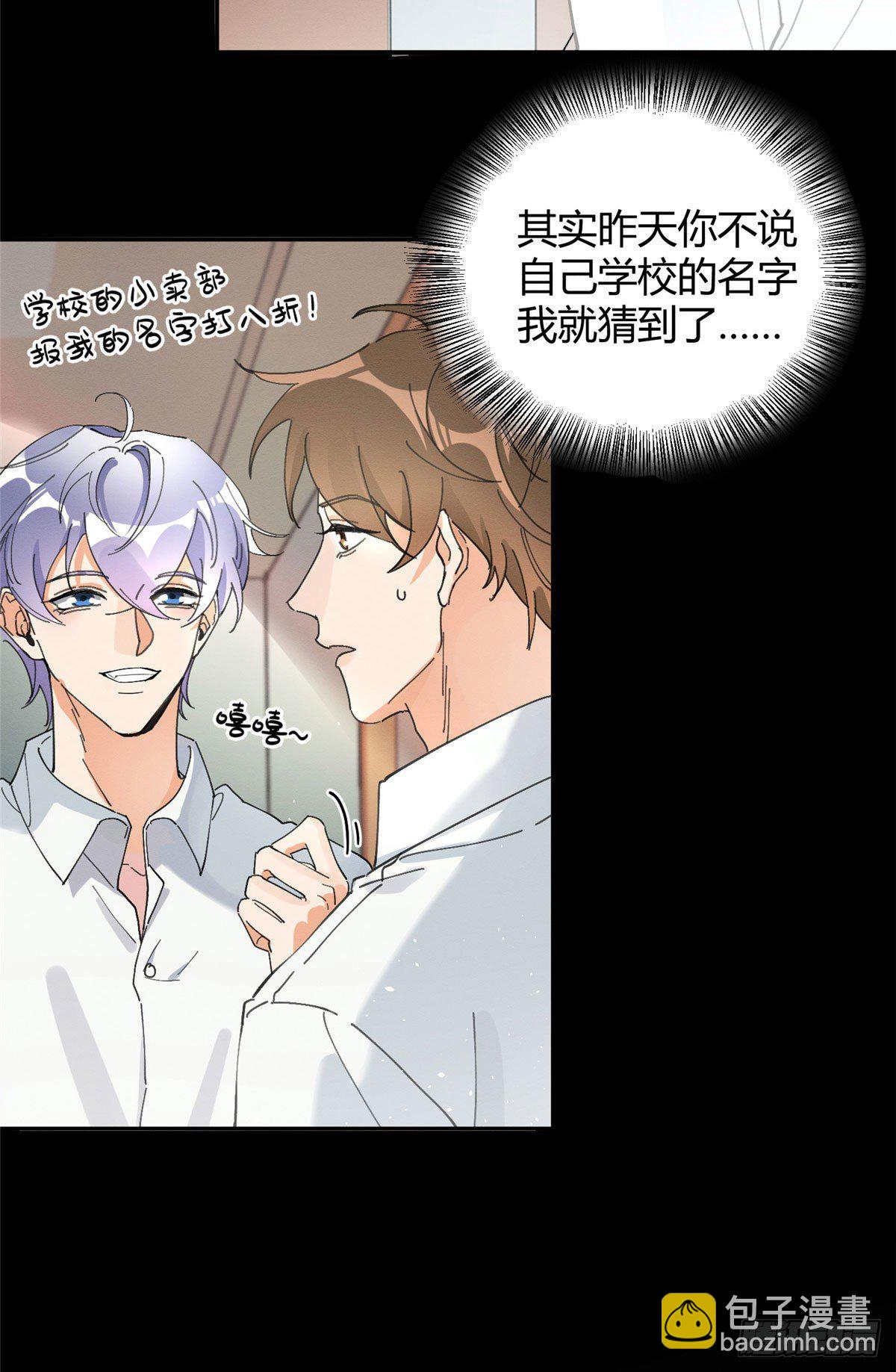 《今天也要努力当只猫》第16话 你哭了？ 第14页