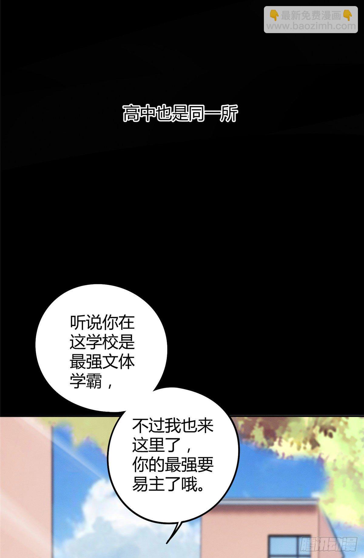 《今天也要努力当只猫》第16话 你哭了？ 第15页