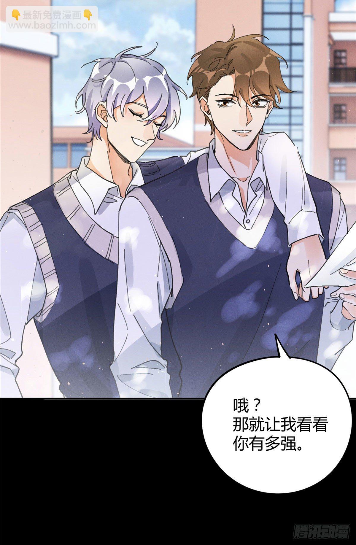 《今天也要努力当只猫》第16话 你哭了？ 第16页