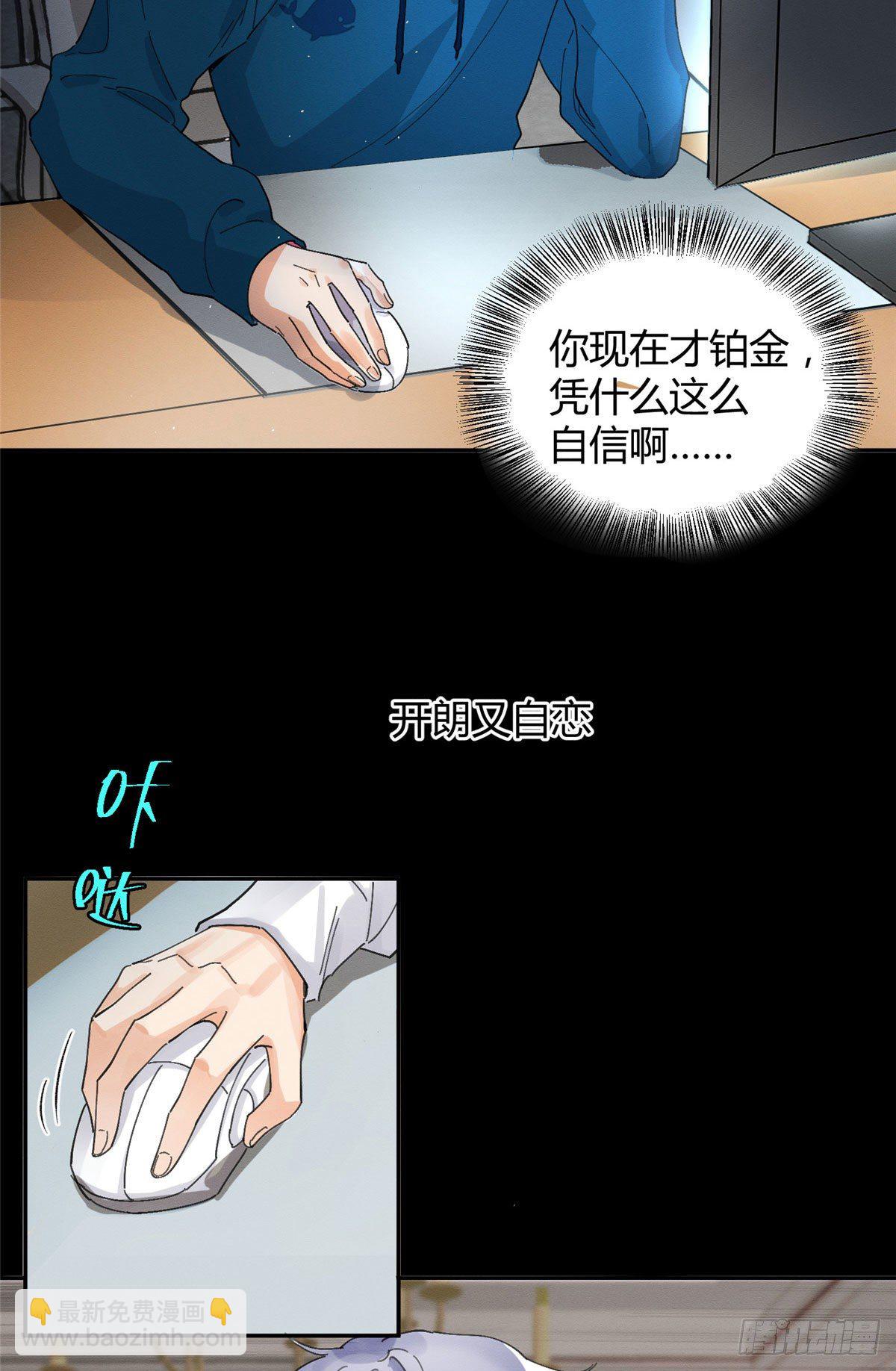 《今天也要努力当只猫》第16话 你哭了？ 第18页
