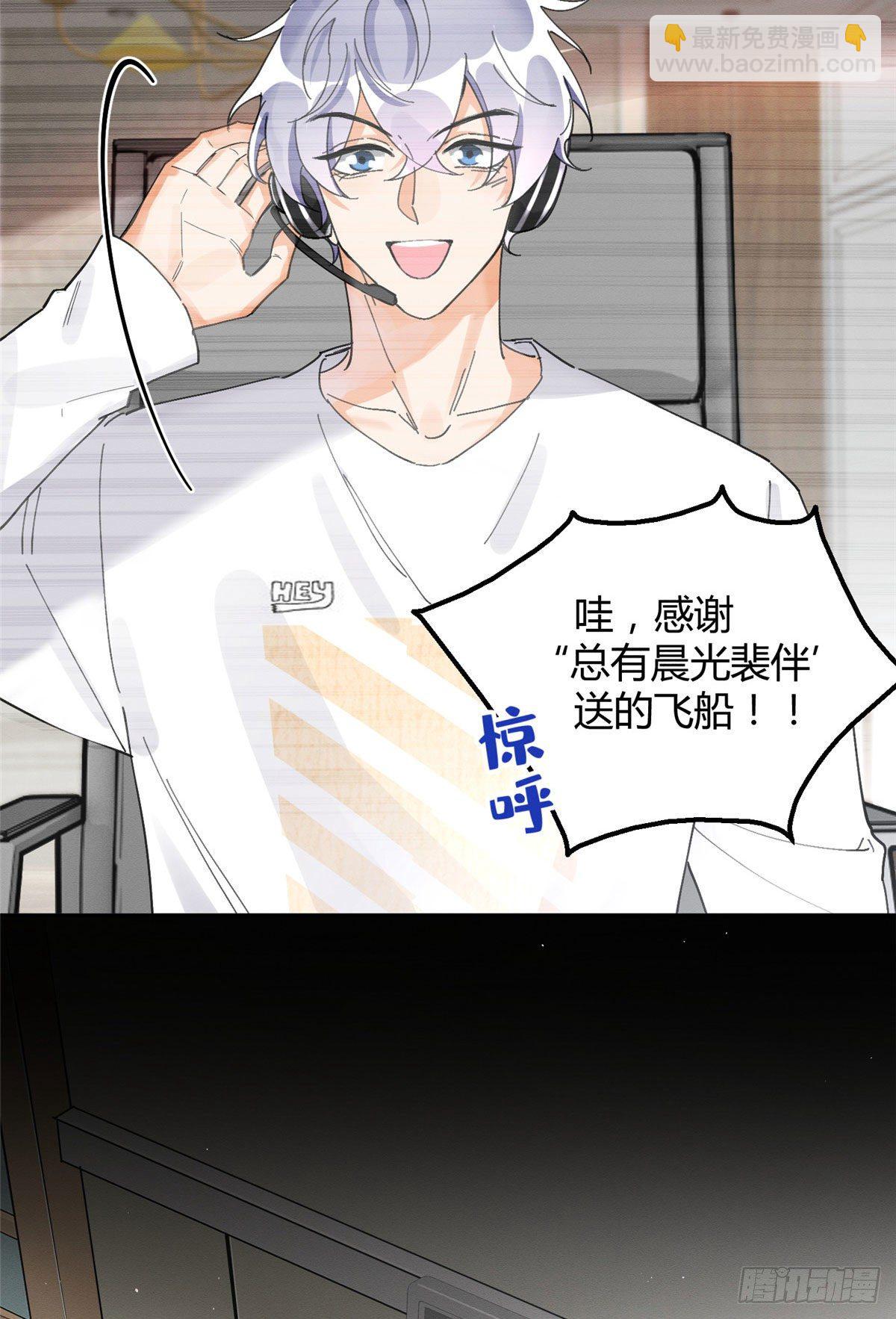 《今天也要努力当只猫》第16话 你哭了？ 第19页