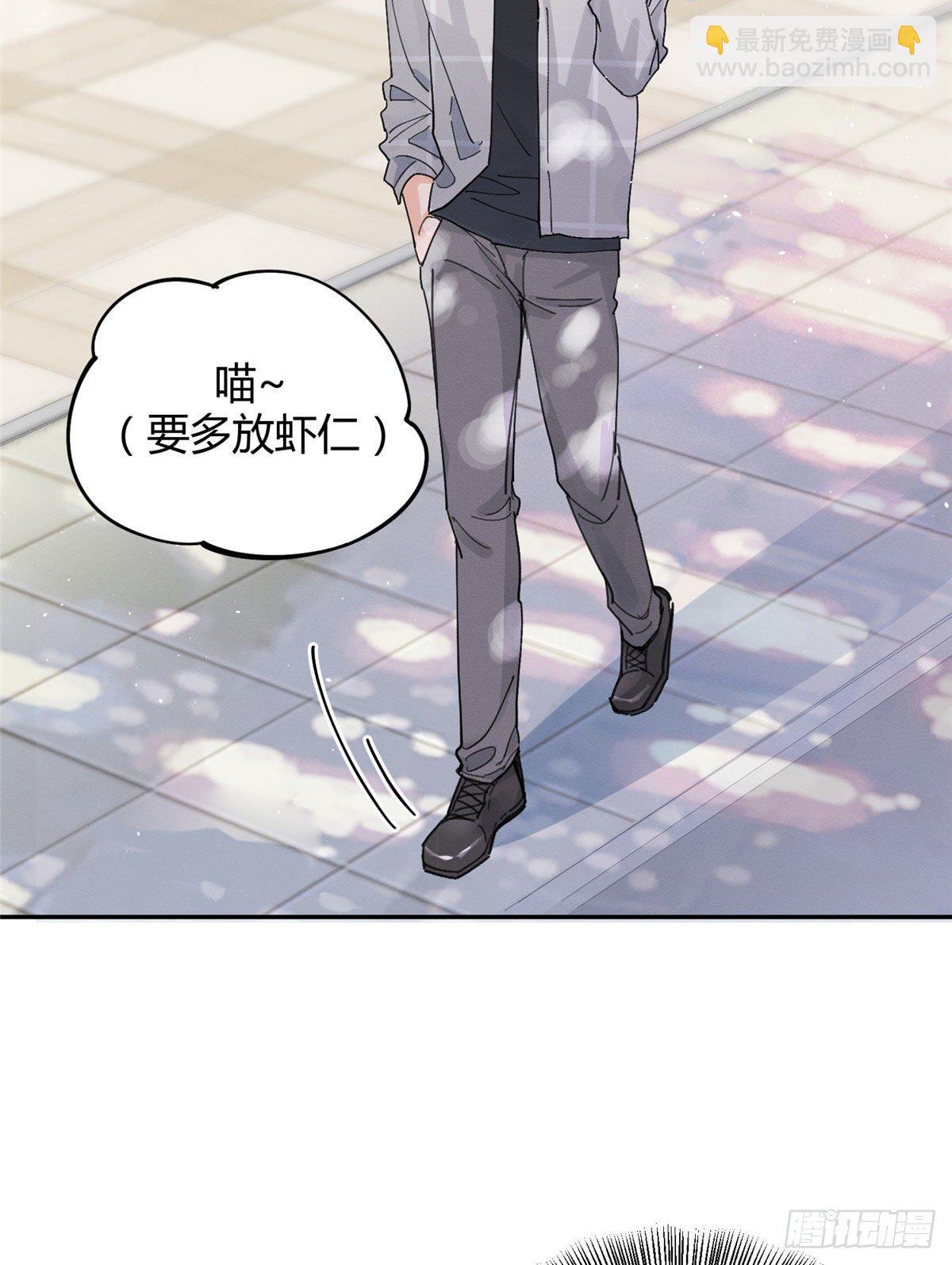 《今天也要努力当只猫》第16话 你哭了？ 第33页