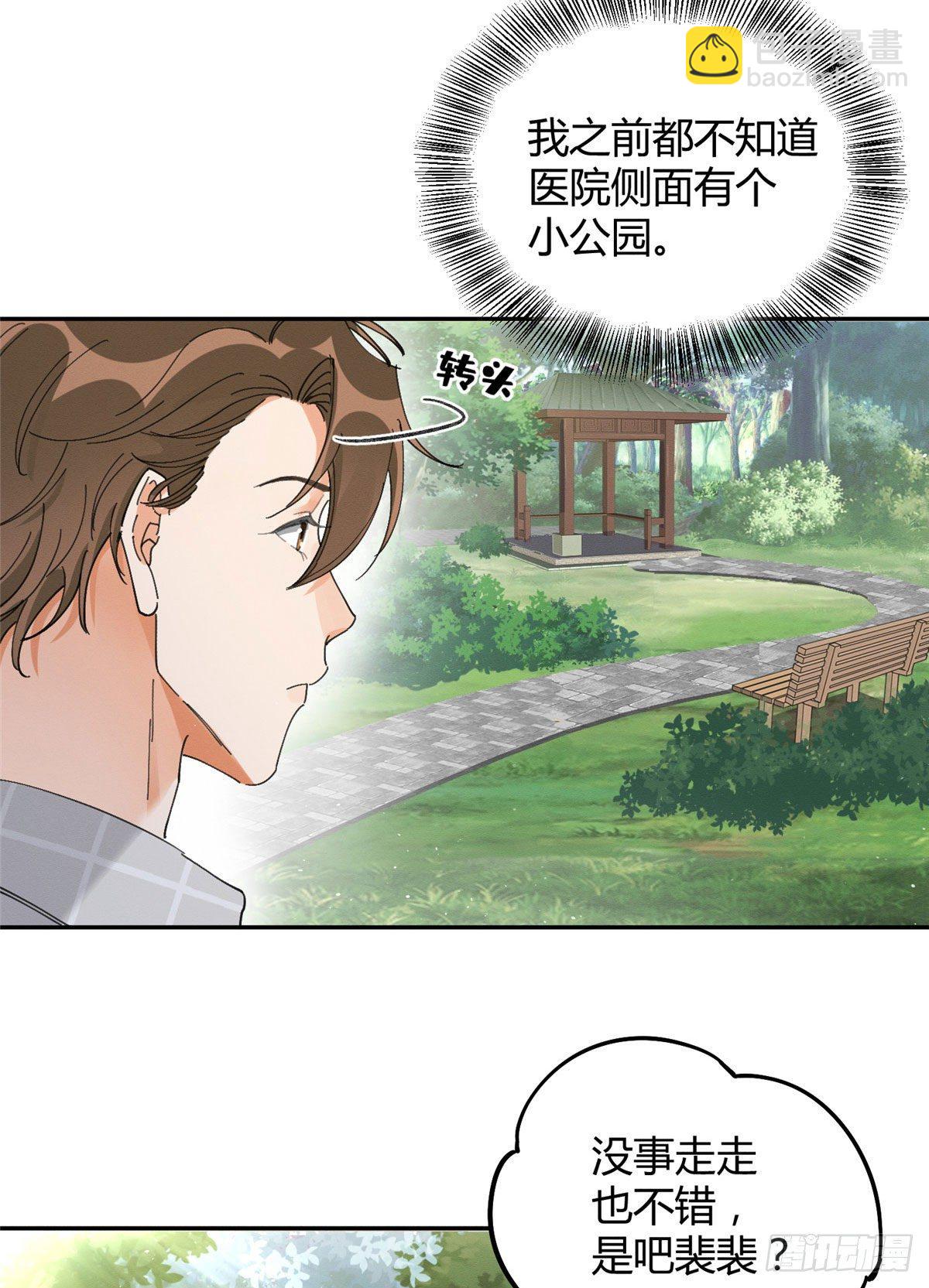 《今天也要努力当只猫》第16话 你哭了？ 第34页