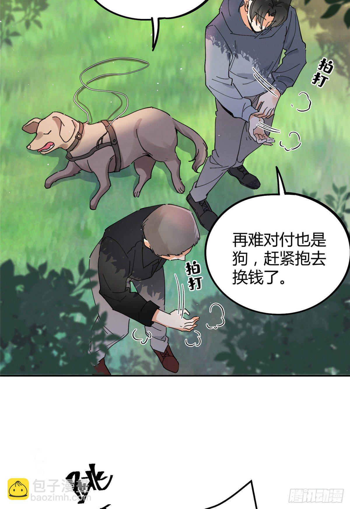 《今天也要努力当只猫》第16话 你哭了？ 第45页