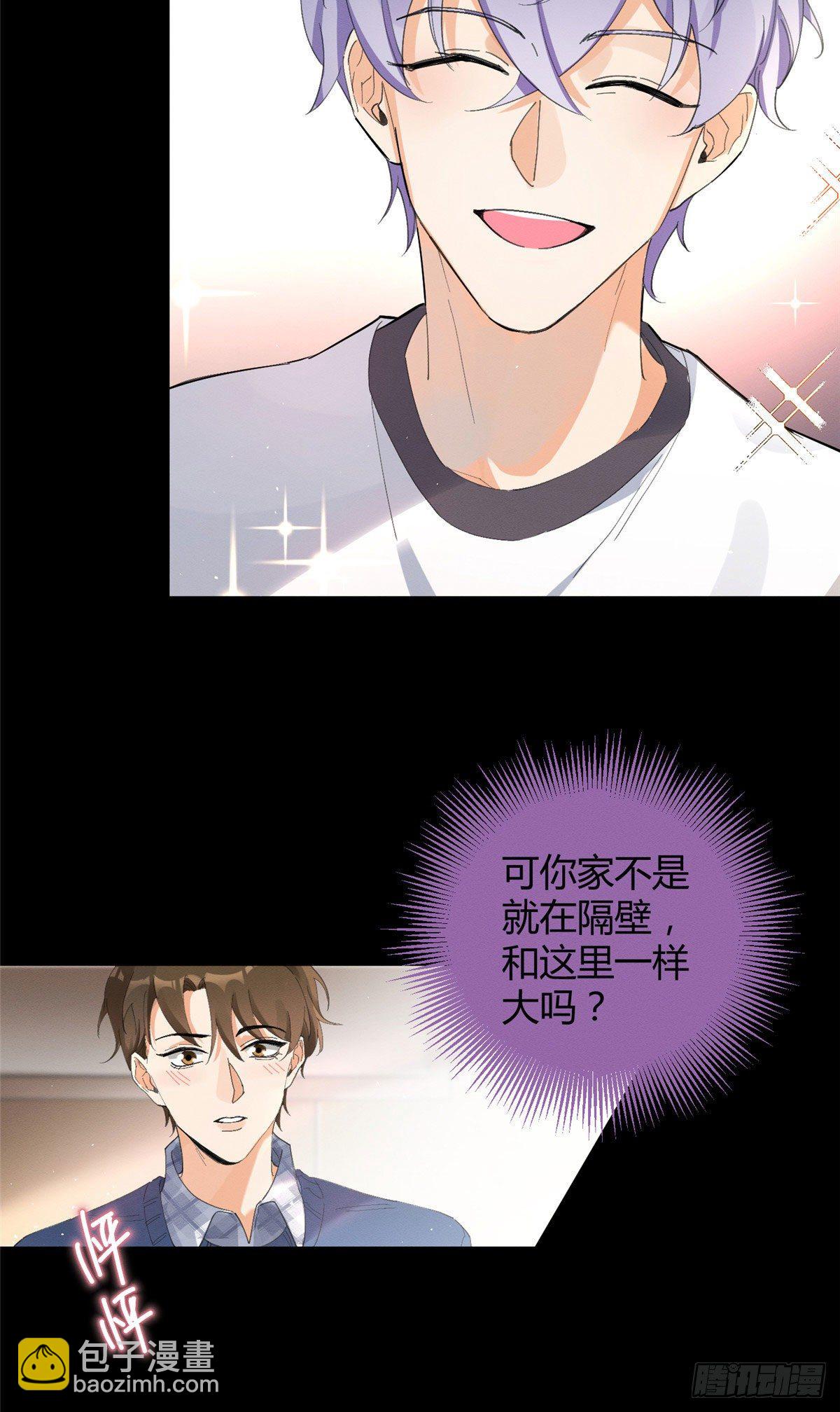 《今天也要努力当只猫》第16话 你哭了？ 第7页