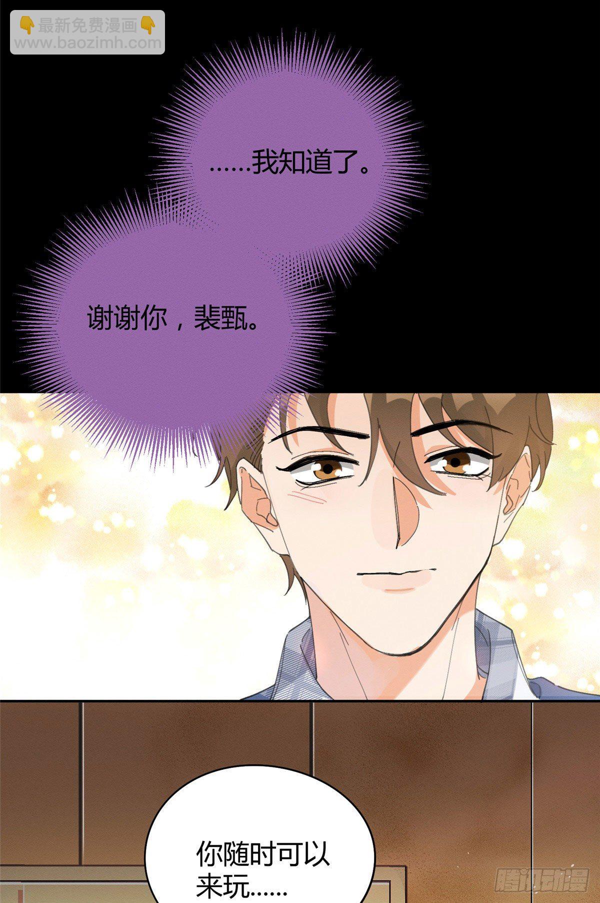 《今天也要努力当只猫》第16话 你哭了？ 第8页