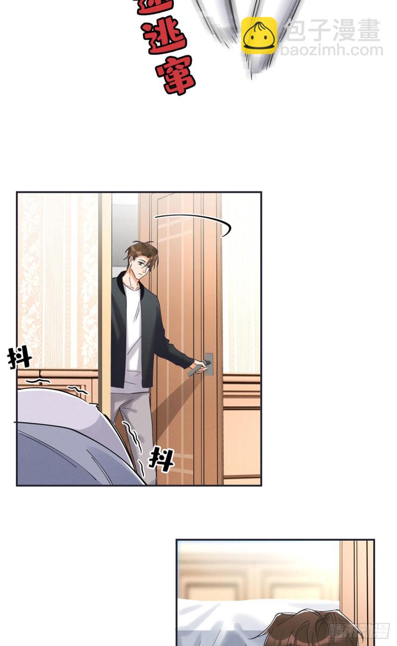 《今天也要努力当只猫》第18话 好哥哥 第11页
