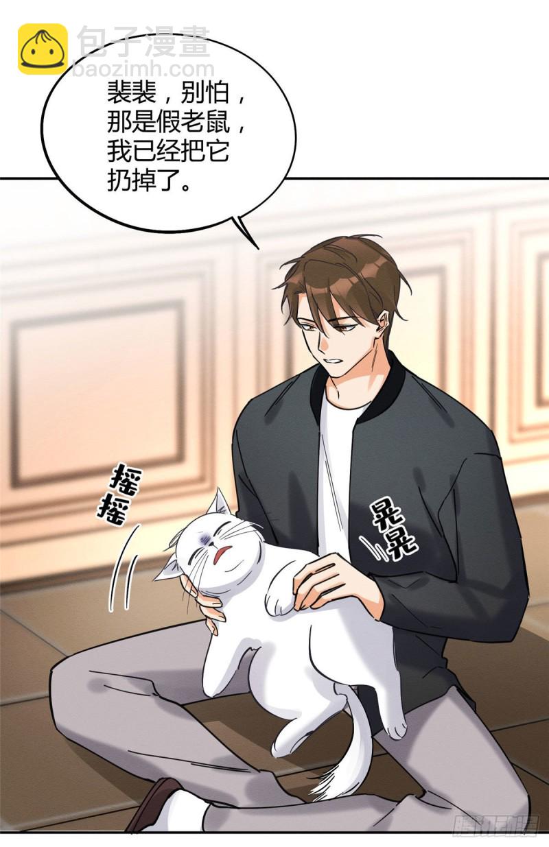 《今天也要努力当只猫》第18话 好哥哥 第16页