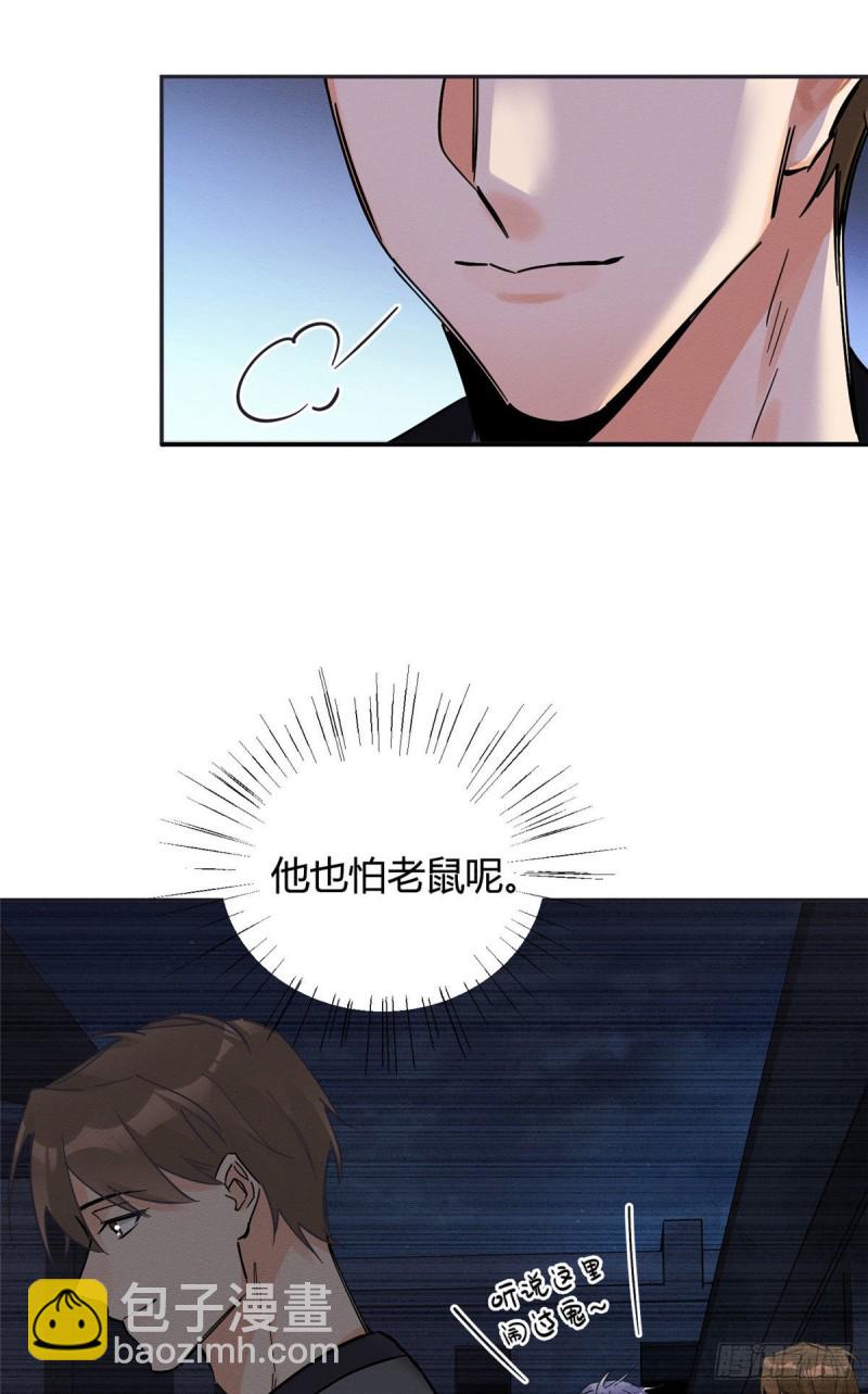 《今天也要努力当只猫》第18话 好哥哥 第20页