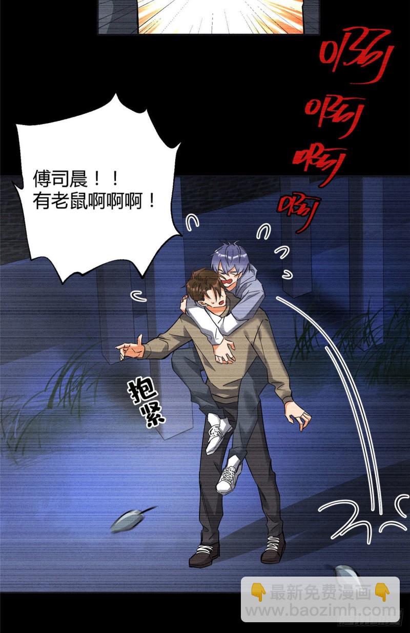 《今天也要努力当只猫》第18话 好哥哥 第22页