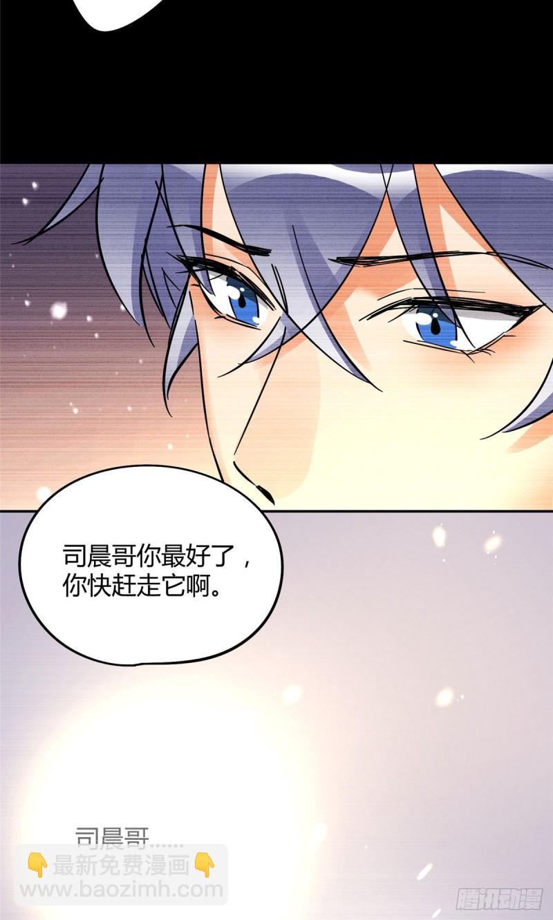 《今天也要努力当只猫》第18话 好哥哥 第25页