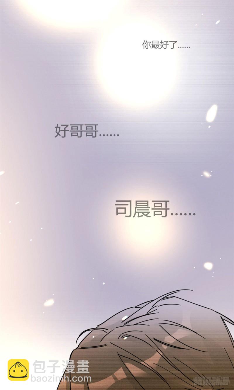 《今天也要努力当只猫》第18话 好哥哥 第26页