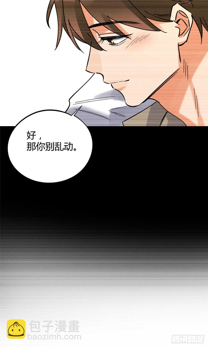 《今天也要努力当只猫》第18话 好哥哥 第27页