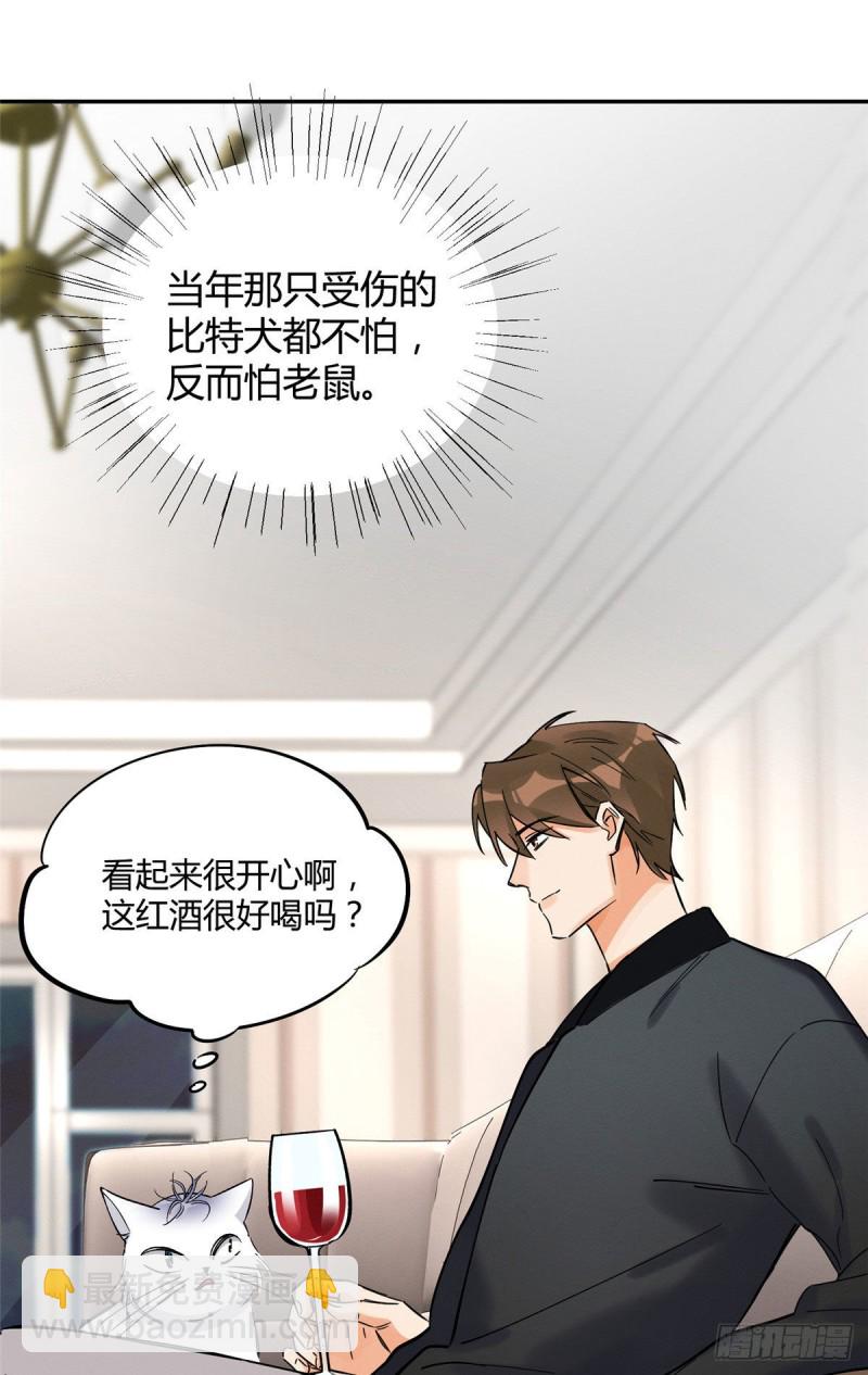 《今天也要努力当只猫》第18话 好哥哥 第28页