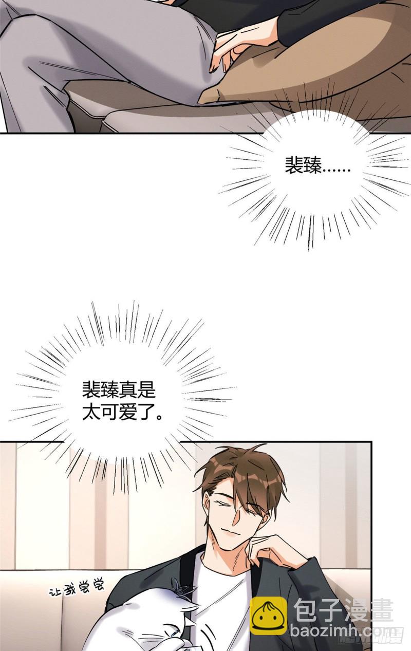 《今天也要努力当只猫》第18话 好哥哥 第29页