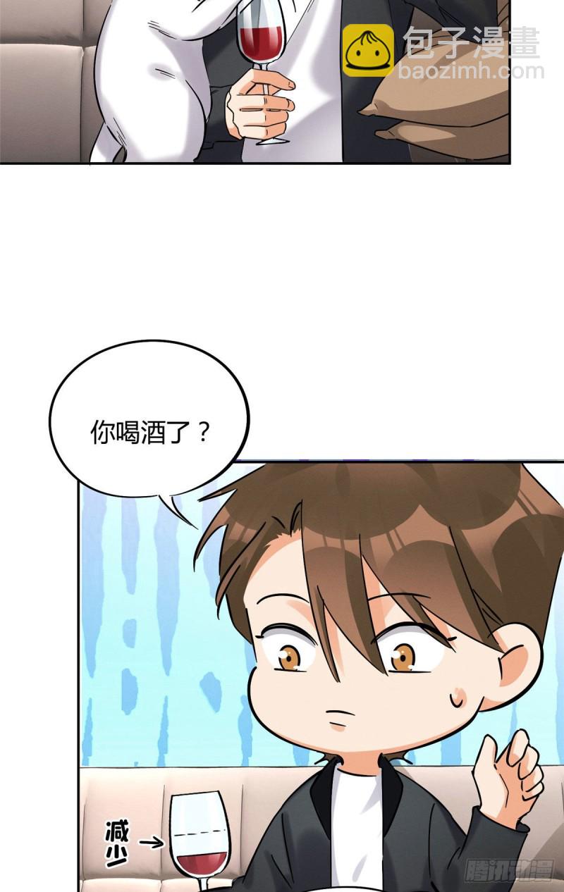 《今天也要努力当只猫》第18话 好哥哥 第30页