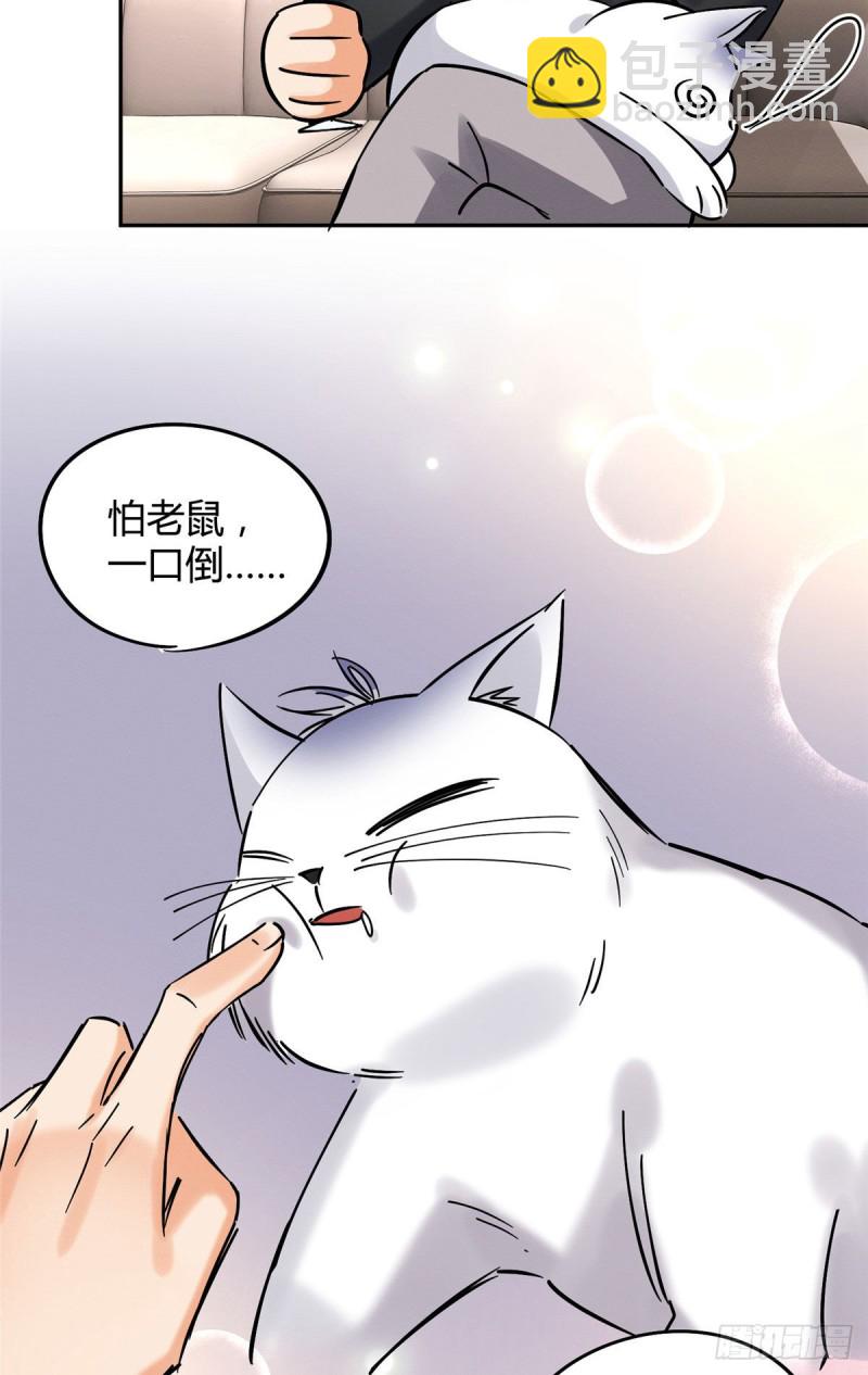 《今天也要努力当只猫》第18话 好哥哥 第31页