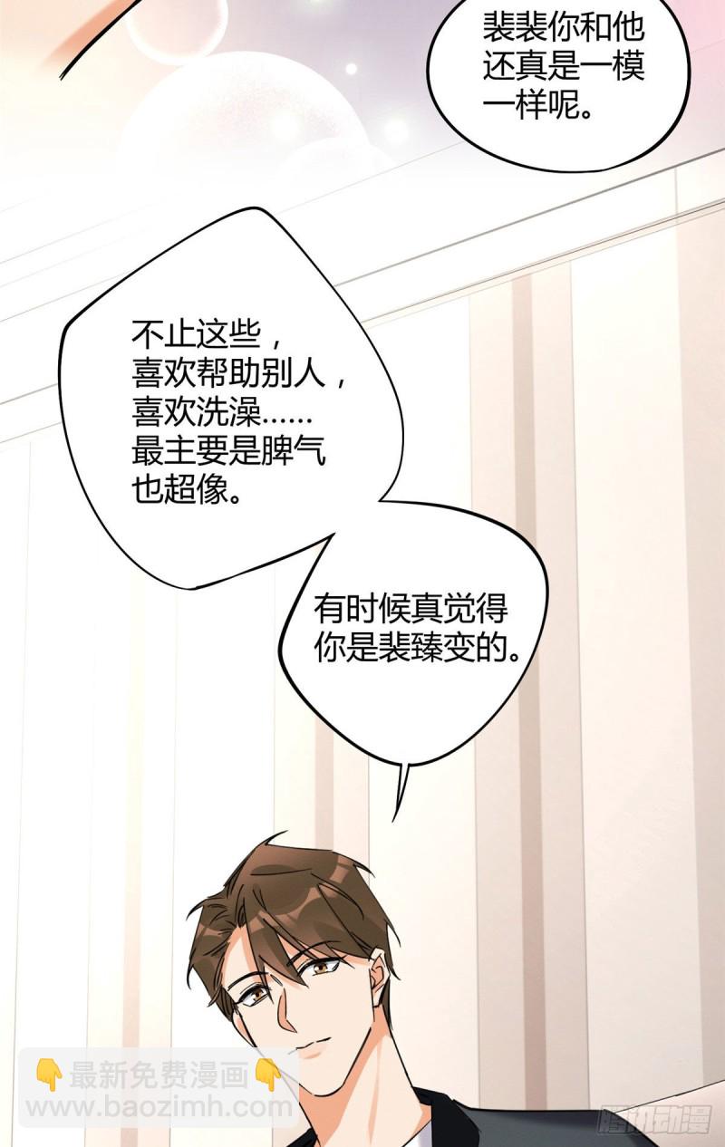 《今天也要努力当只猫》第18话 好哥哥 第32页