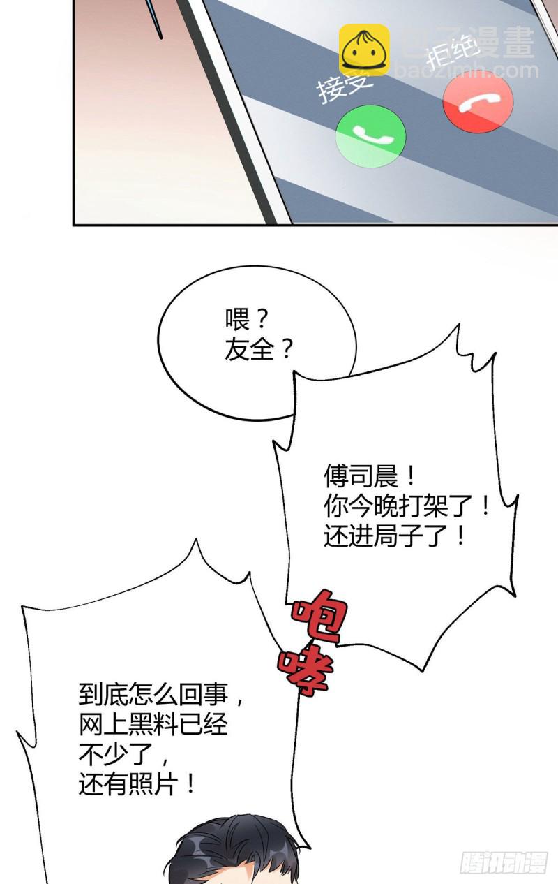 《今天也要努力当只猫》第18话 好哥哥 第34页