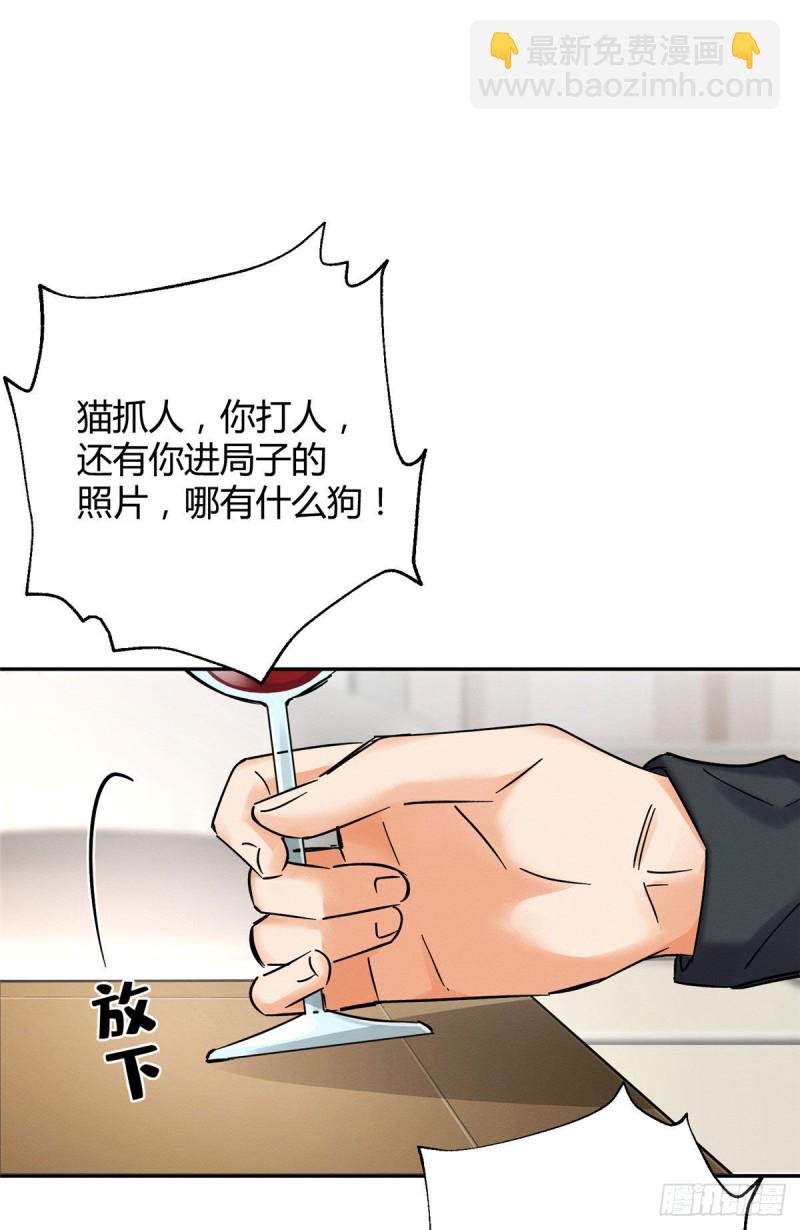 《今天也要努力当只猫》第18话 好哥哥 第36页